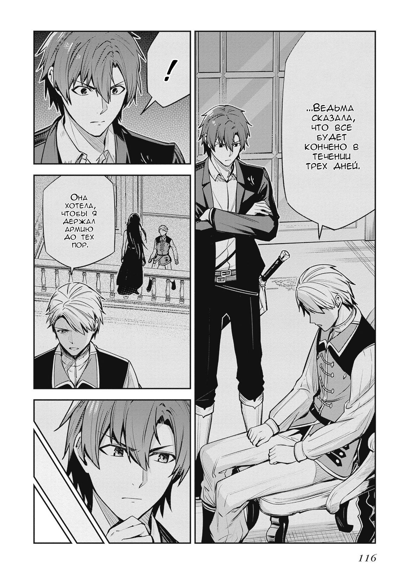 Манга Безымянная память - Глава 37 Страница 18