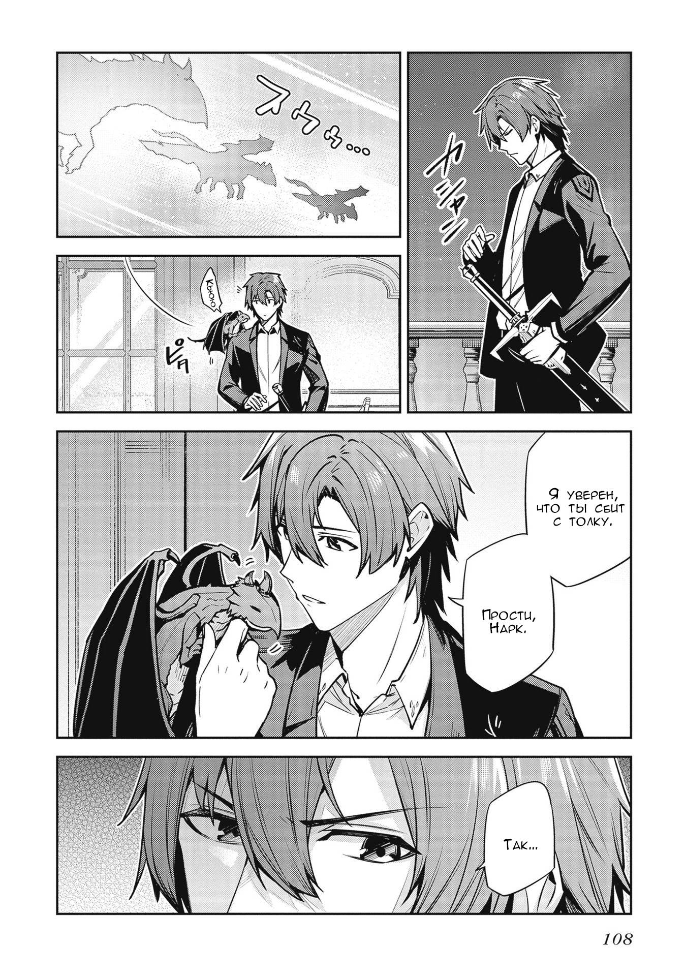 Манга Безымянная память - Глава 37 Страница 10