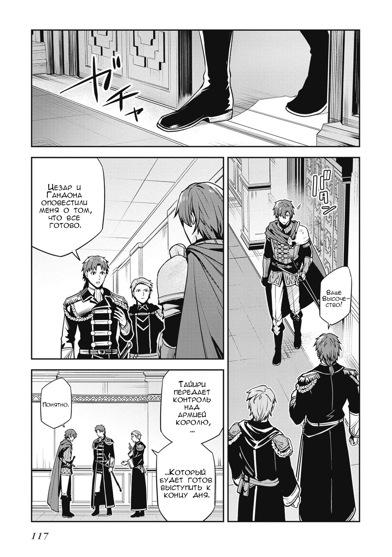 Манга Безымянная память - Глава 37 Страница 19