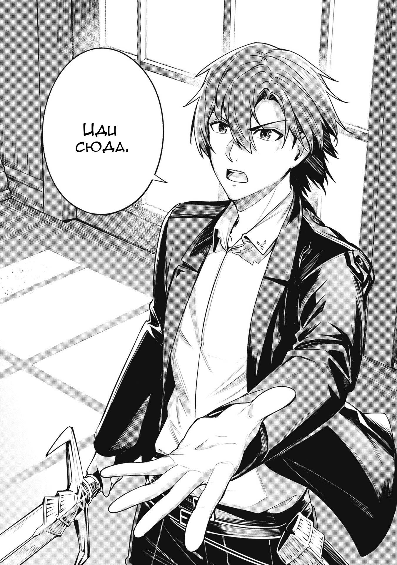 Манга Безымянная память - Глава 37 Страница 3