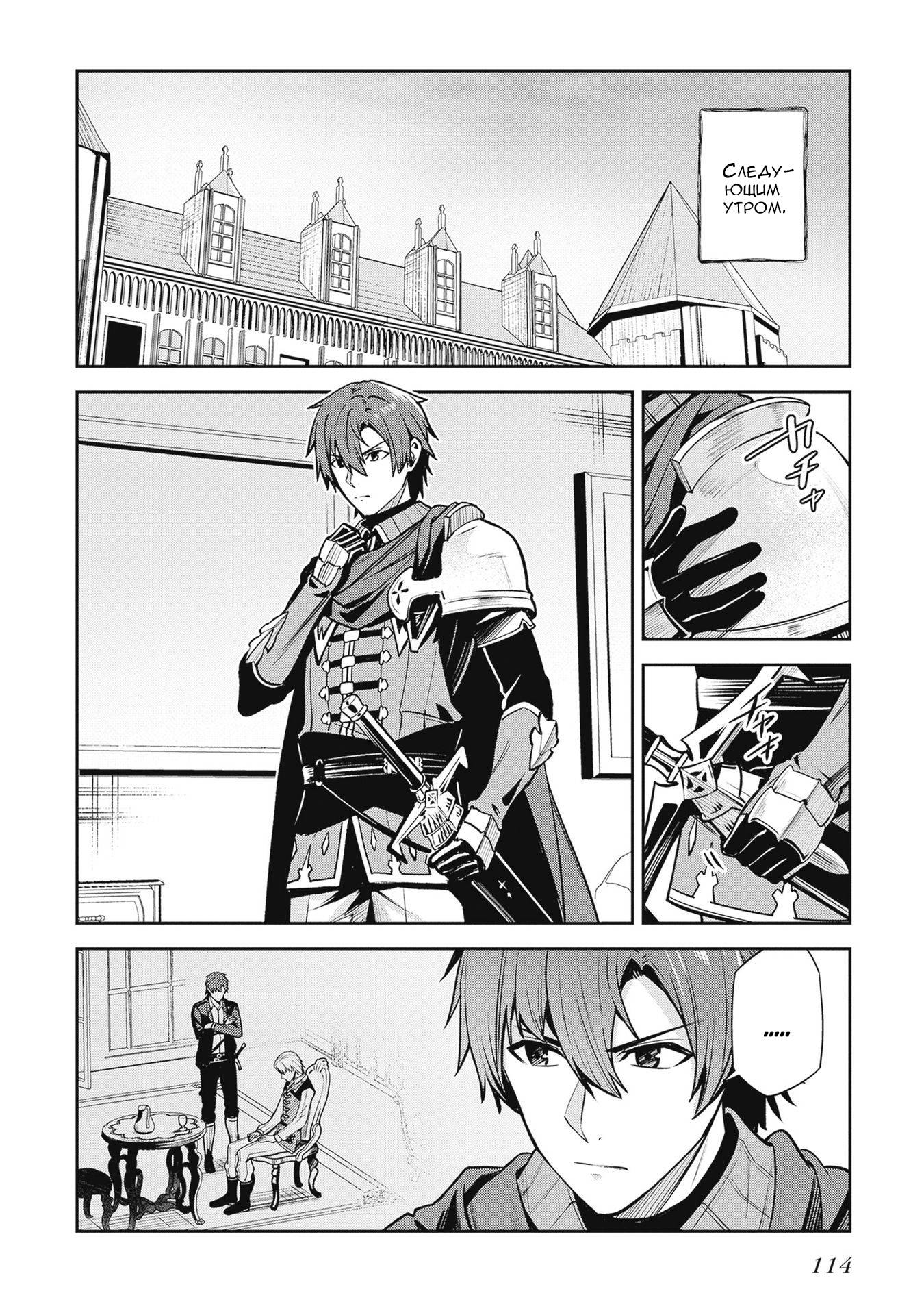 Манга Безымянная память - Глава 37 Страница 16