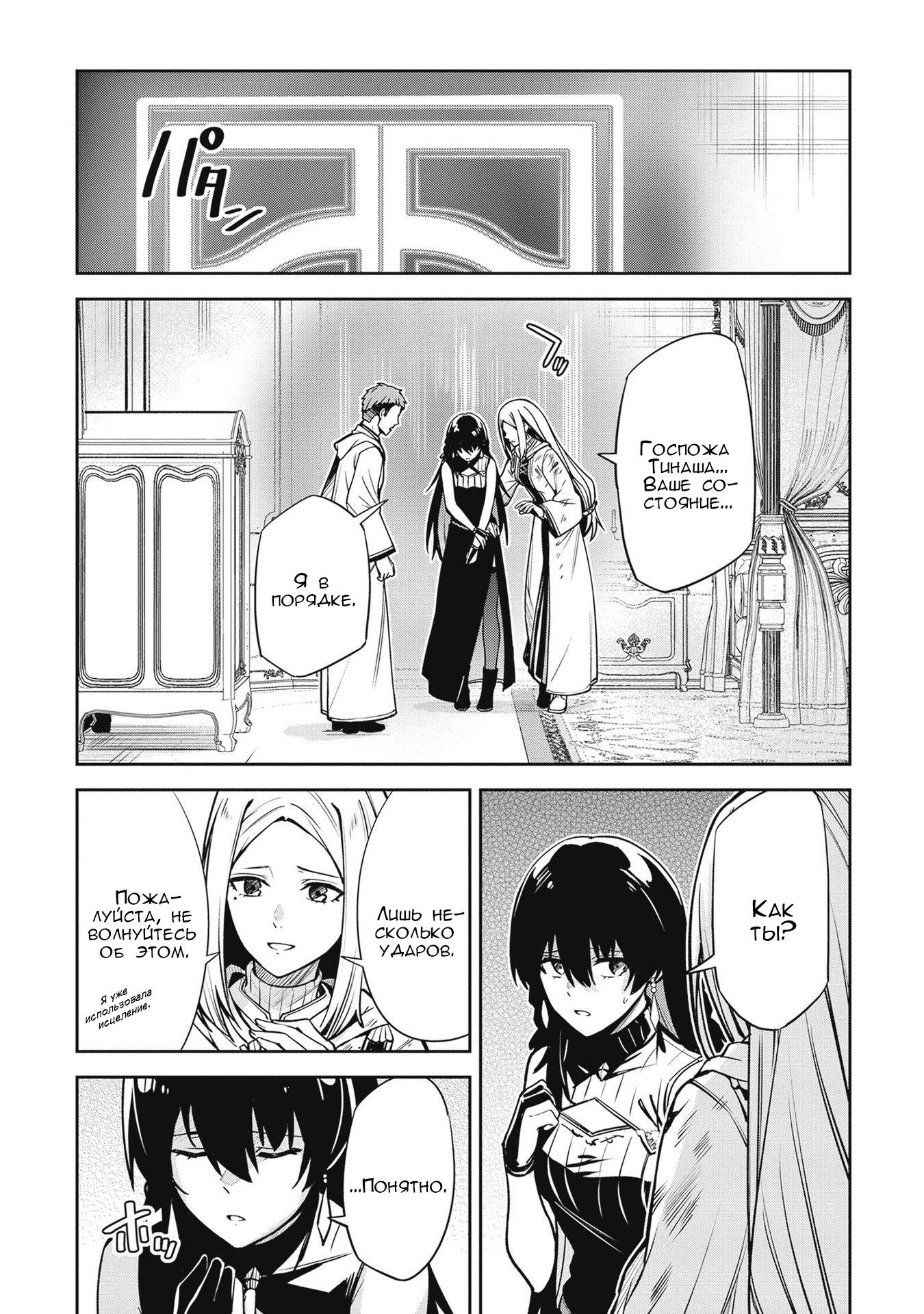 Манга Безымянная память - Глава 37 Страница 12