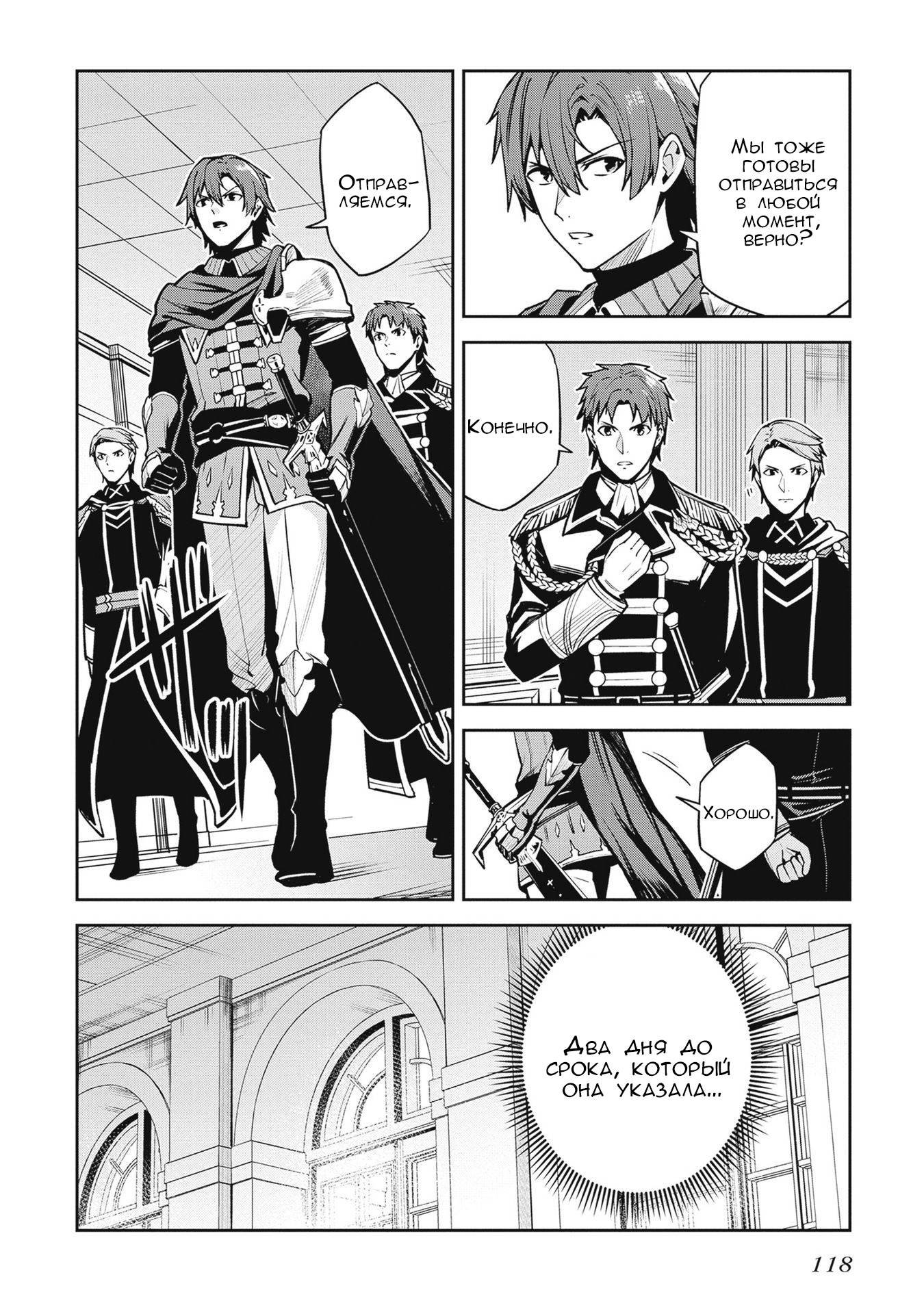 Манга Безымянная память - Глава 37 Страница 20