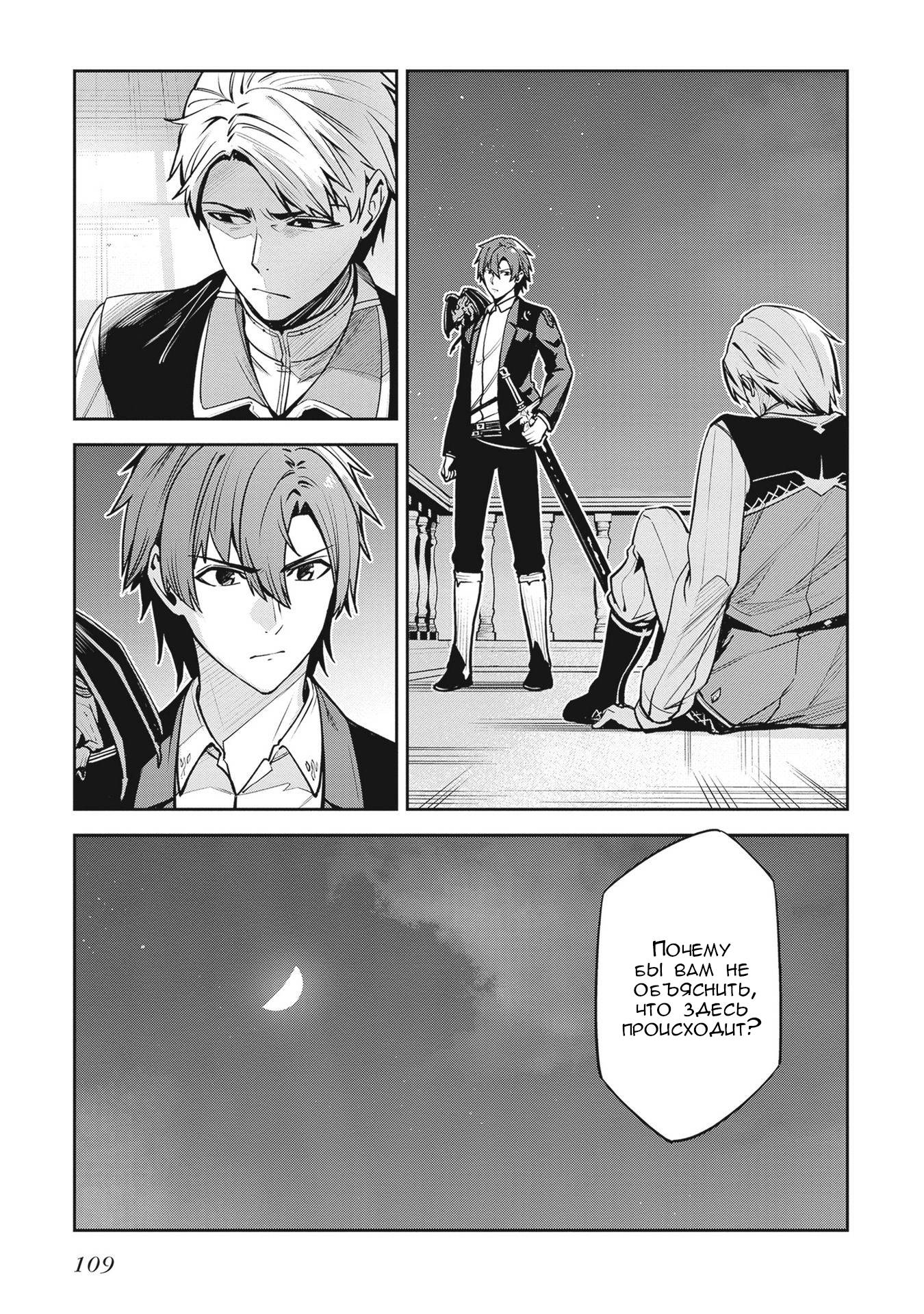 Манга Безымянная память - Глава 37 Страница 11