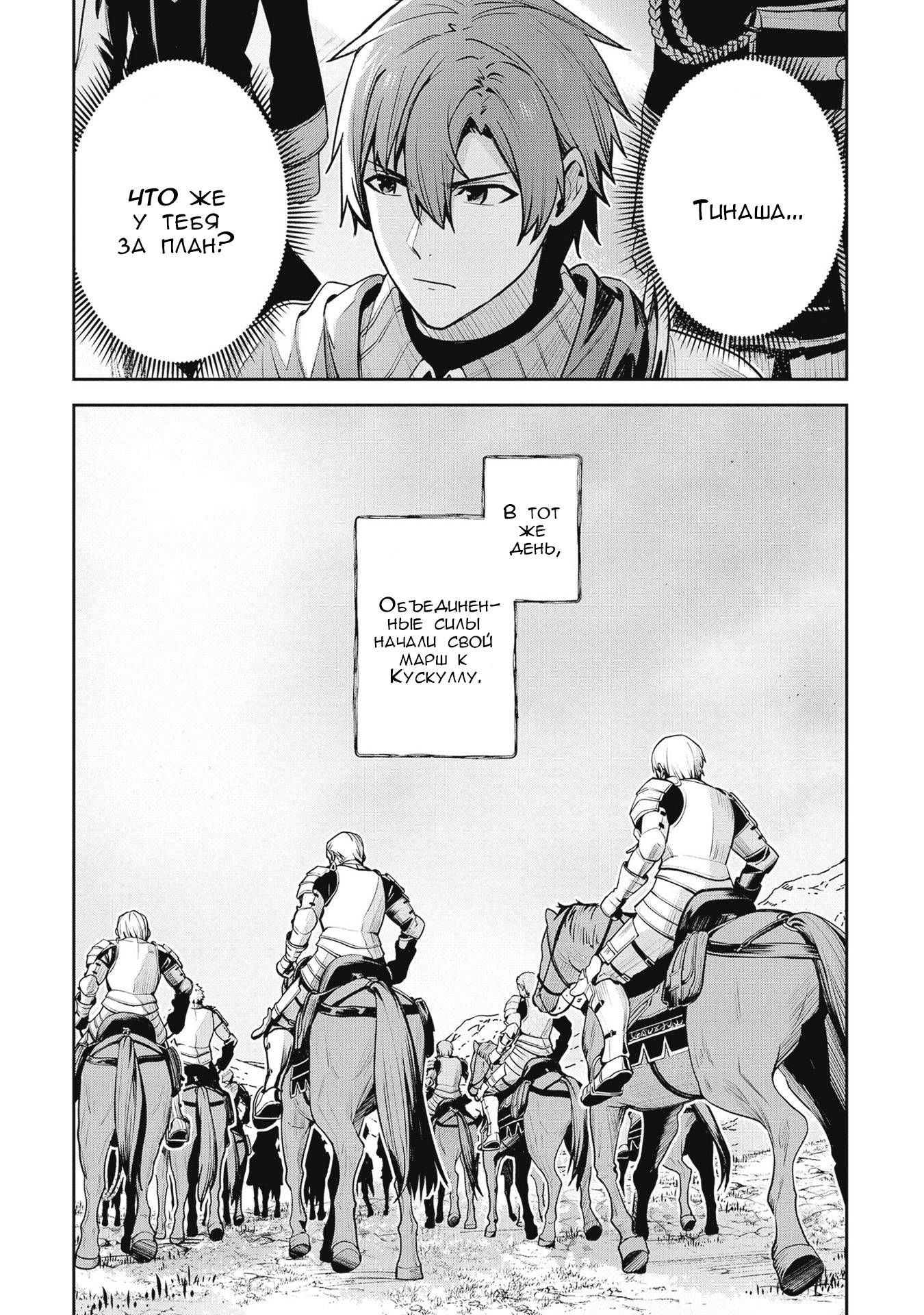 Манга Безымянная память - Глава 37 Страница 21