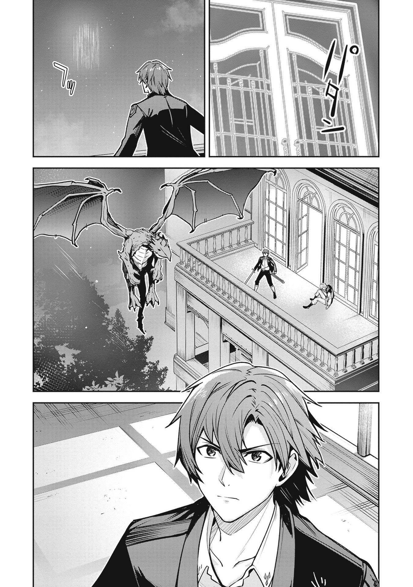 Манга Безымянная память - Глава 37 Страница 9