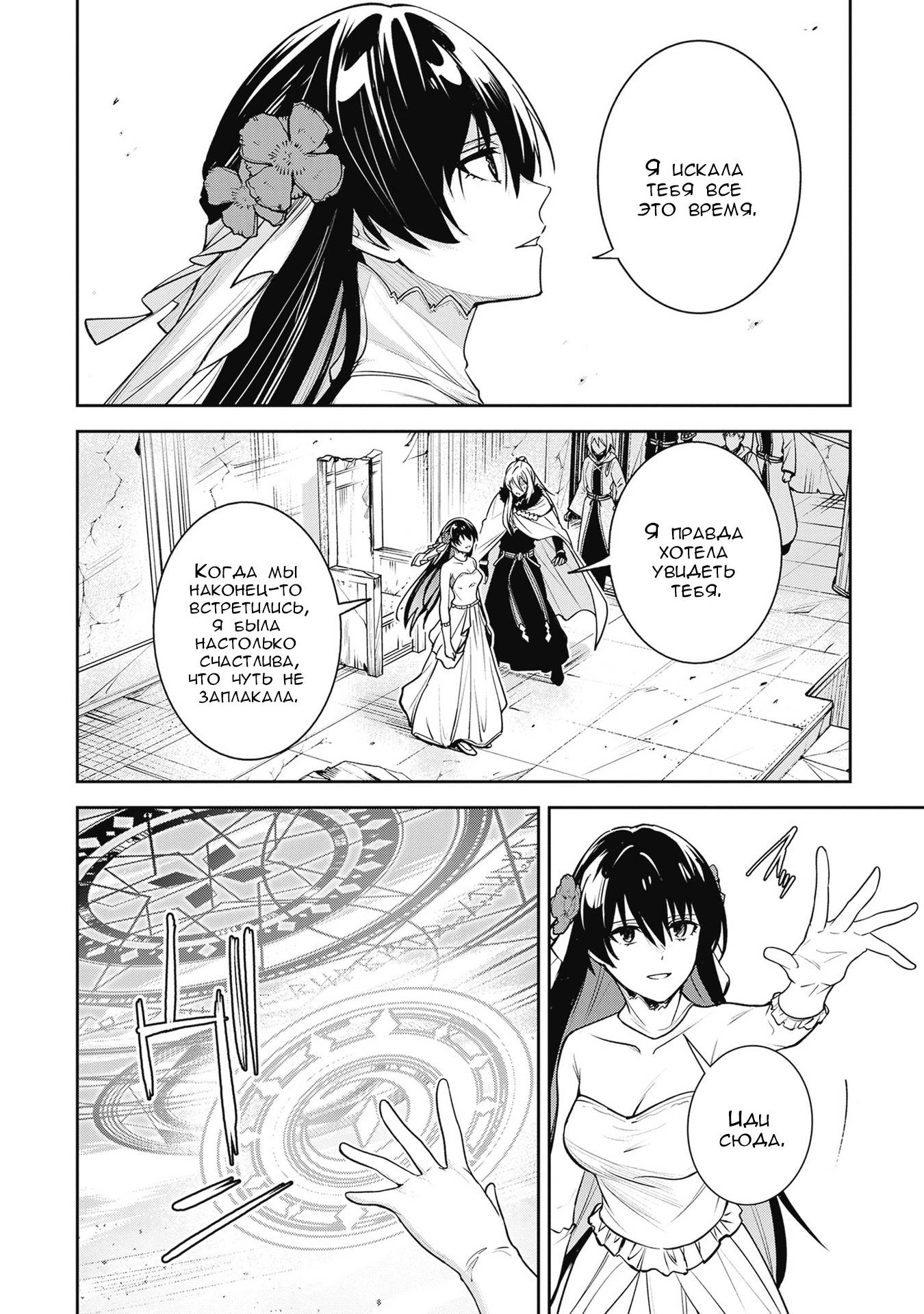 Манга Безымянная память - Глава 39 Страница 18