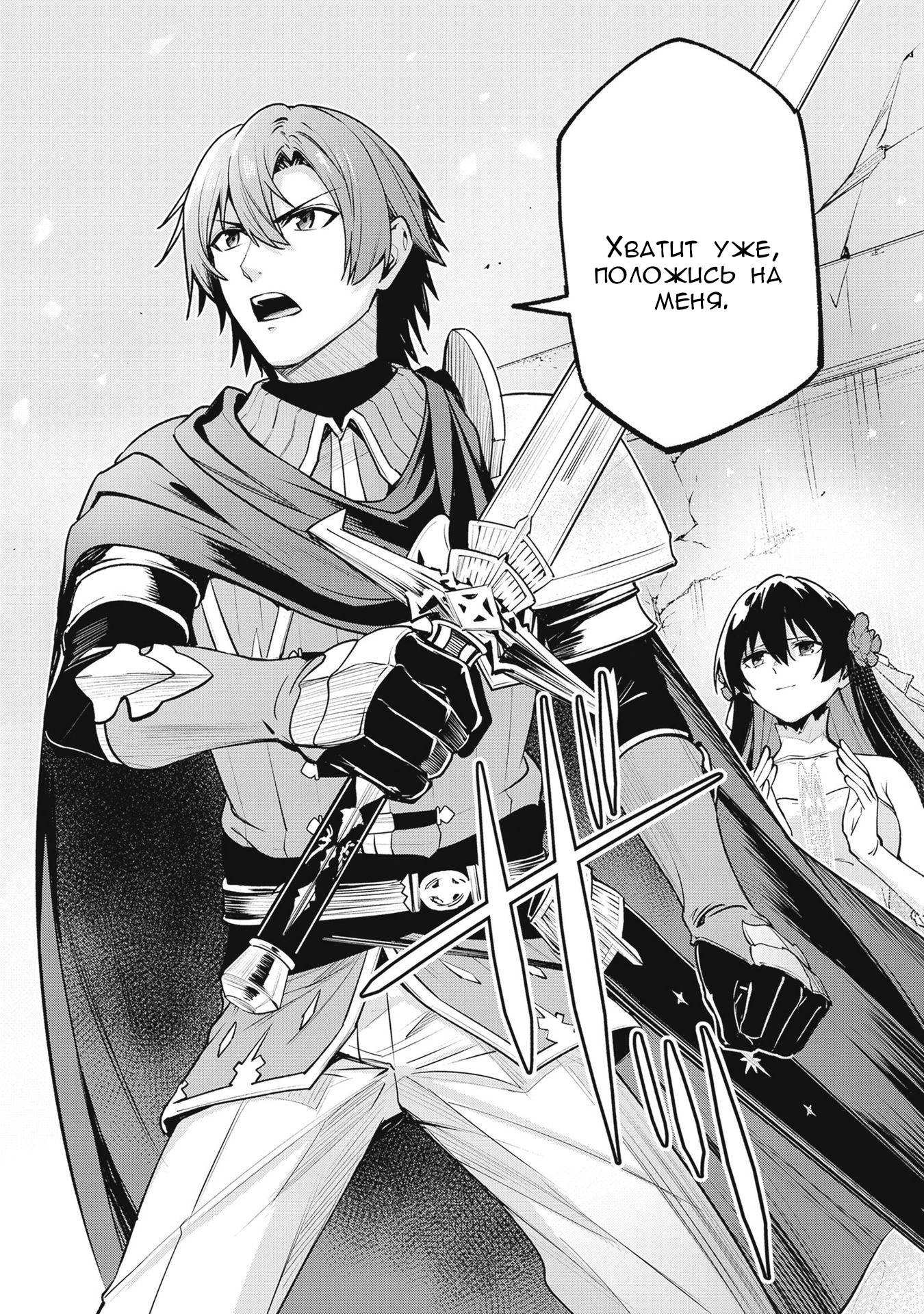 Манга Безымянная память - Глава 39 Страница 36