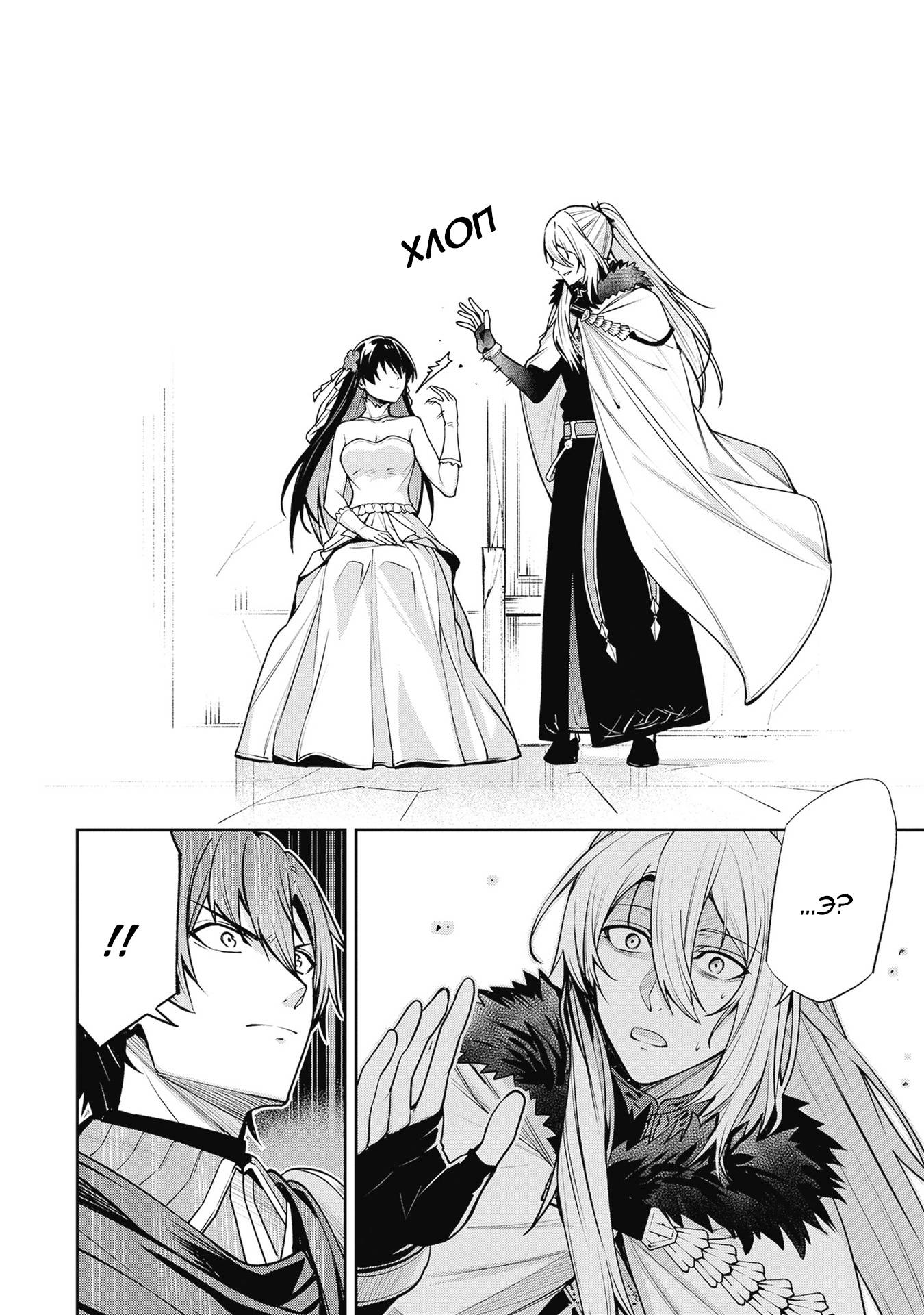 Манга Безымянная память - Глава 39 Страница 12