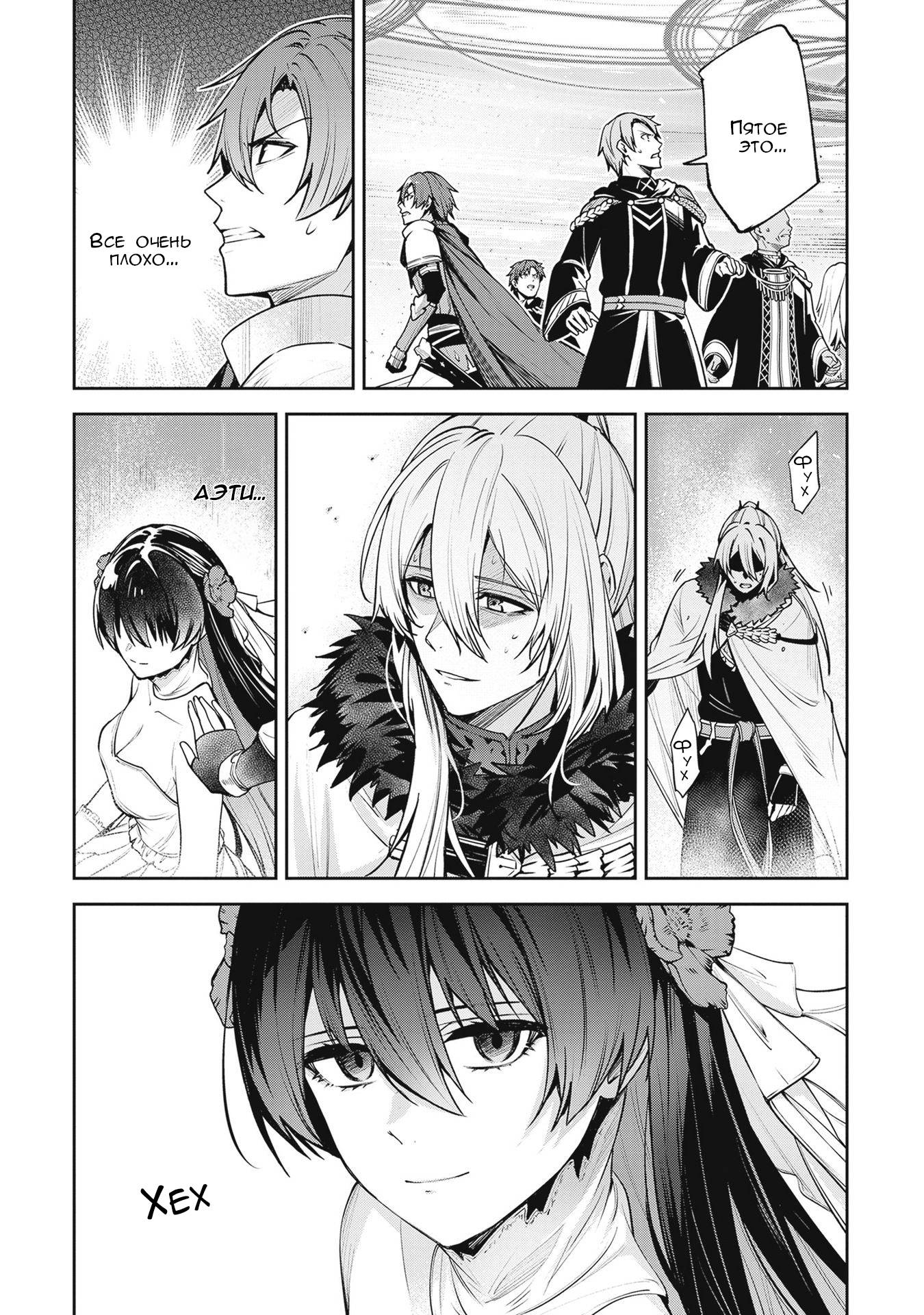 Манга Безымянная память - Глава 39 Страница 11