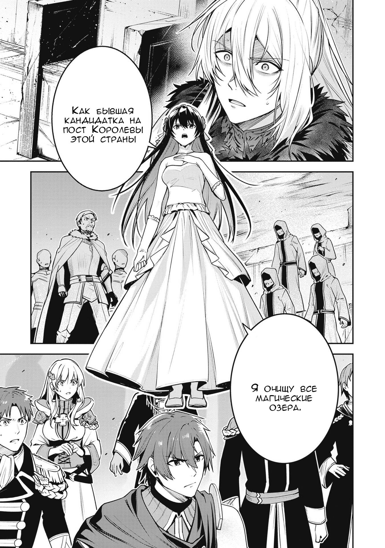 Манга Безымянная память - Глава 39 Страница 21