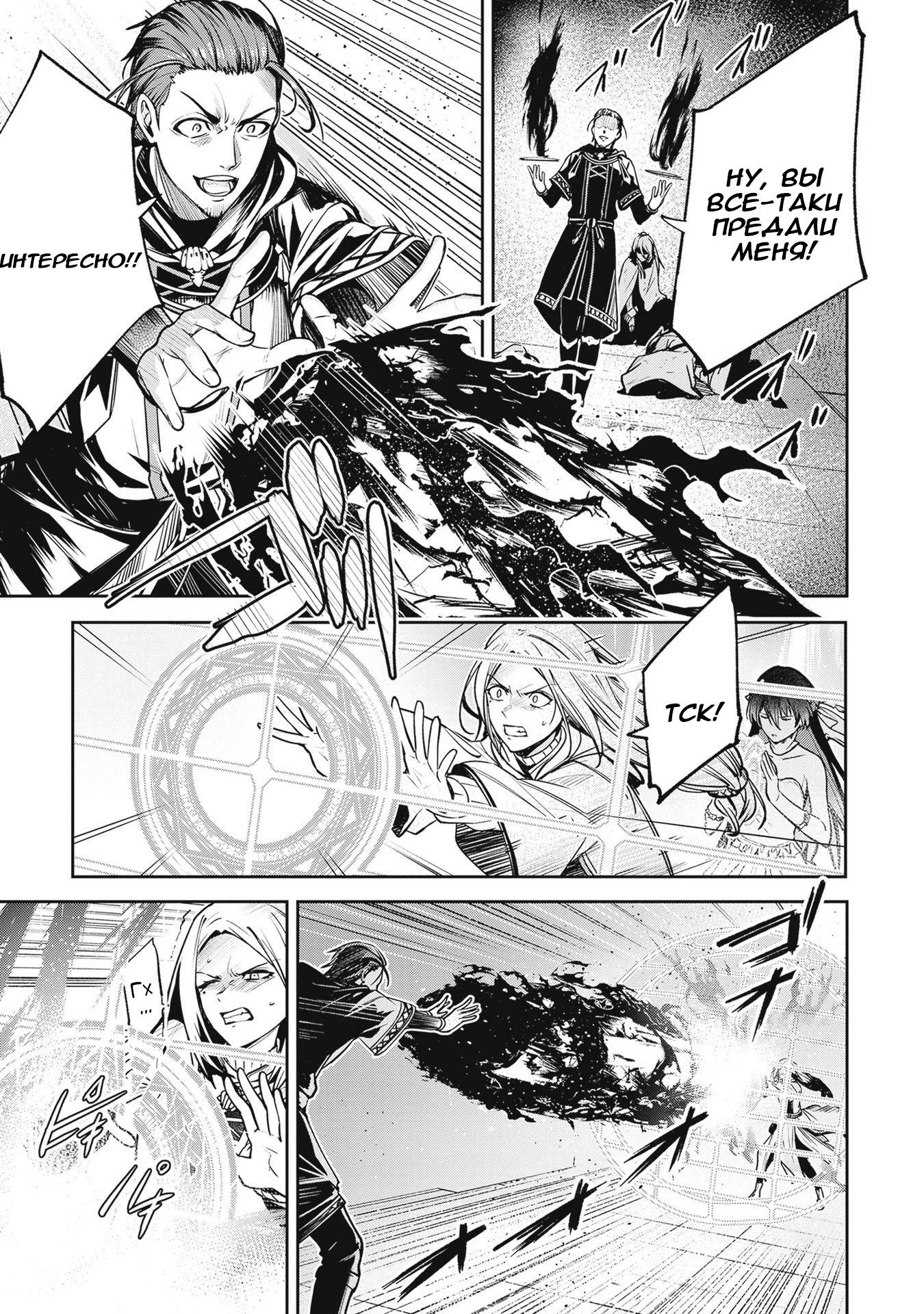 Манга Безымянная память - Глава 39 Страница 29