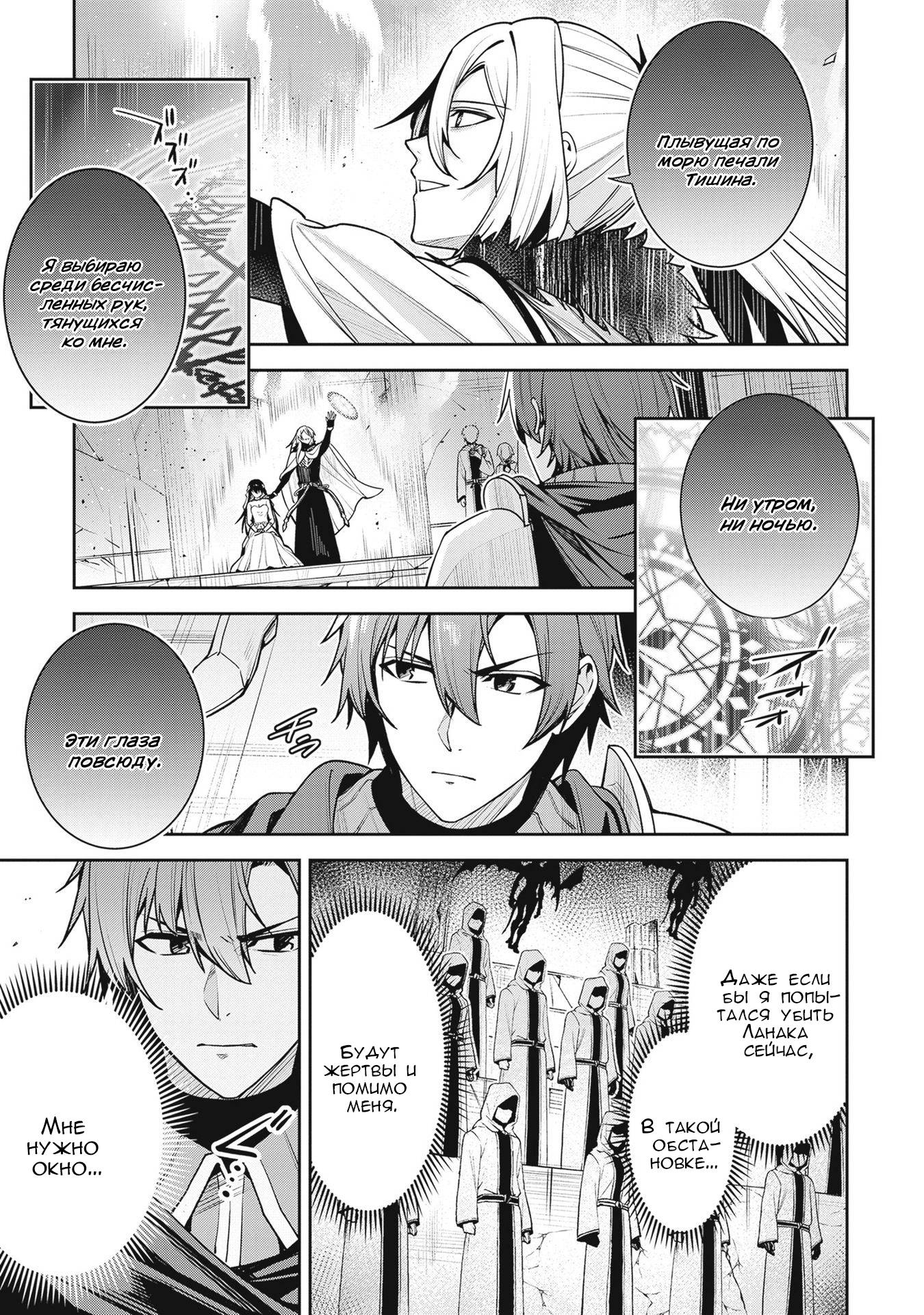 Манга Безымянная память - Глава 39 Страница 5