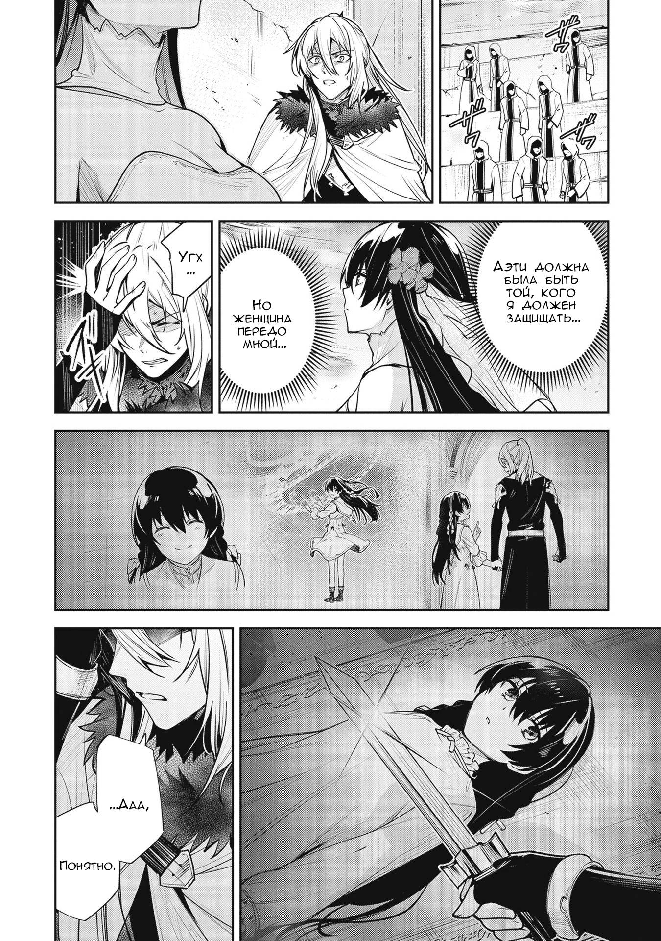 Манга Безымянная память - Глава 39 Страница 22