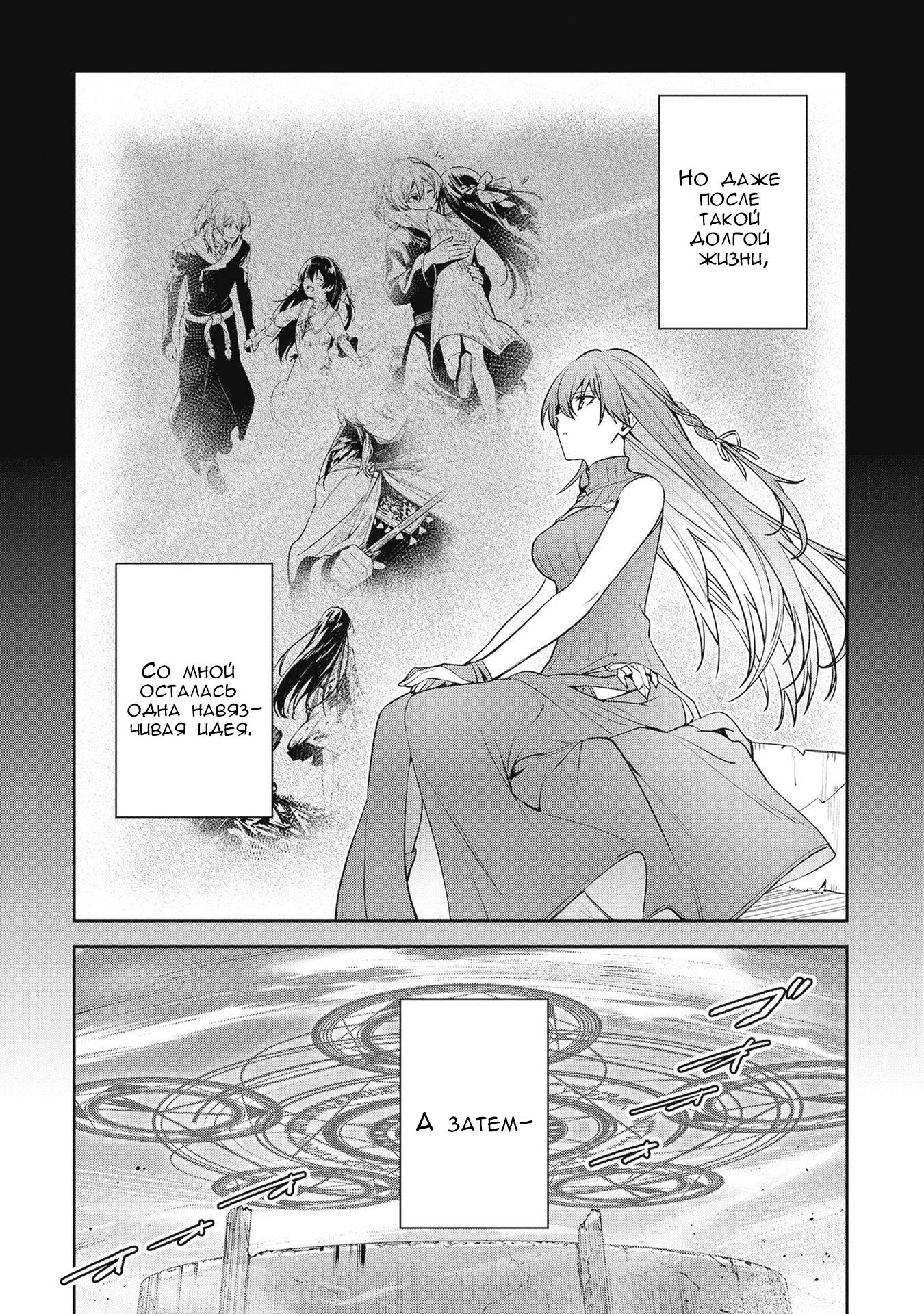 Манга Безымянная память - Глава 39 Страница 17