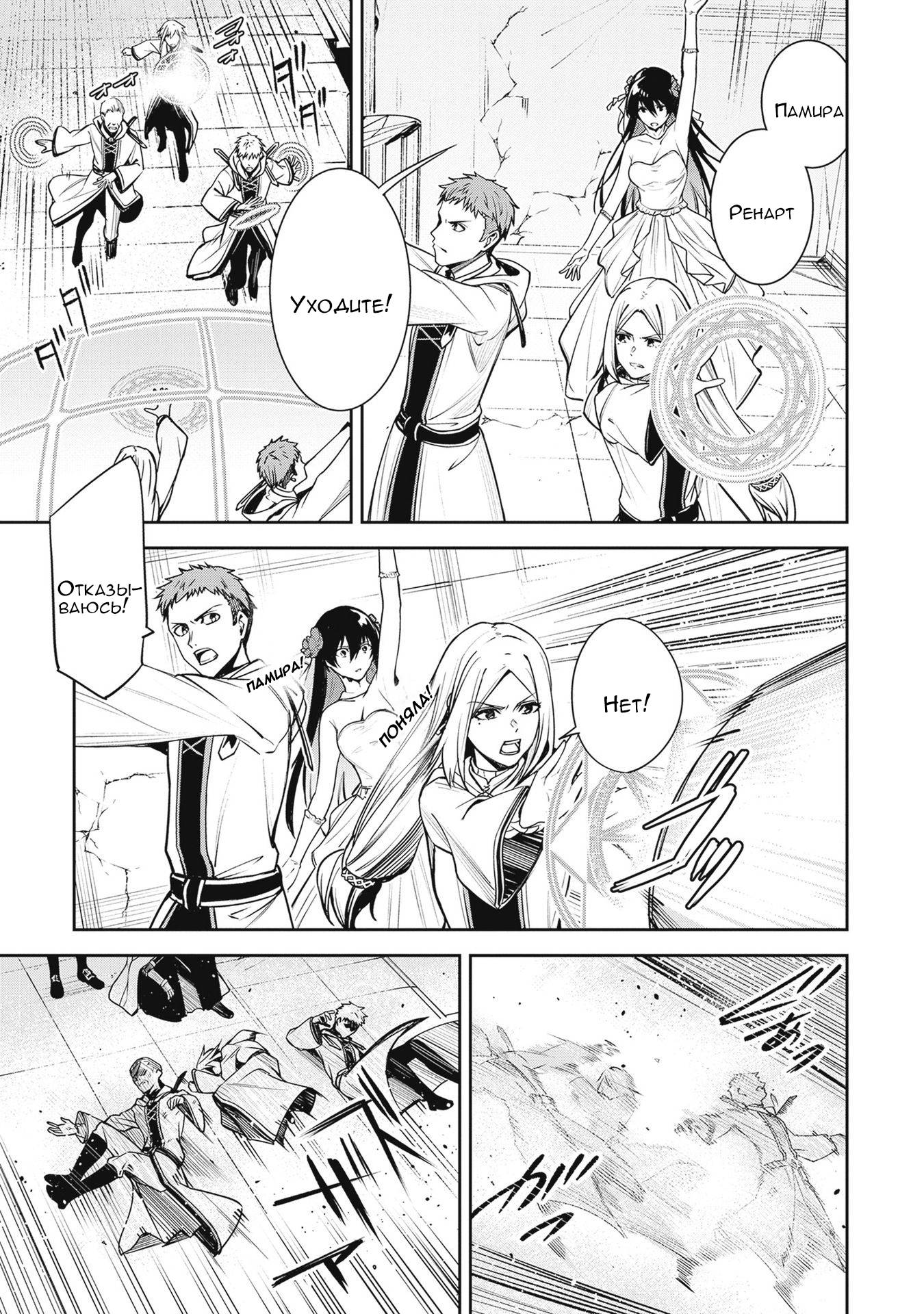 Манга Безымянная память - Глава 39 Страница 27