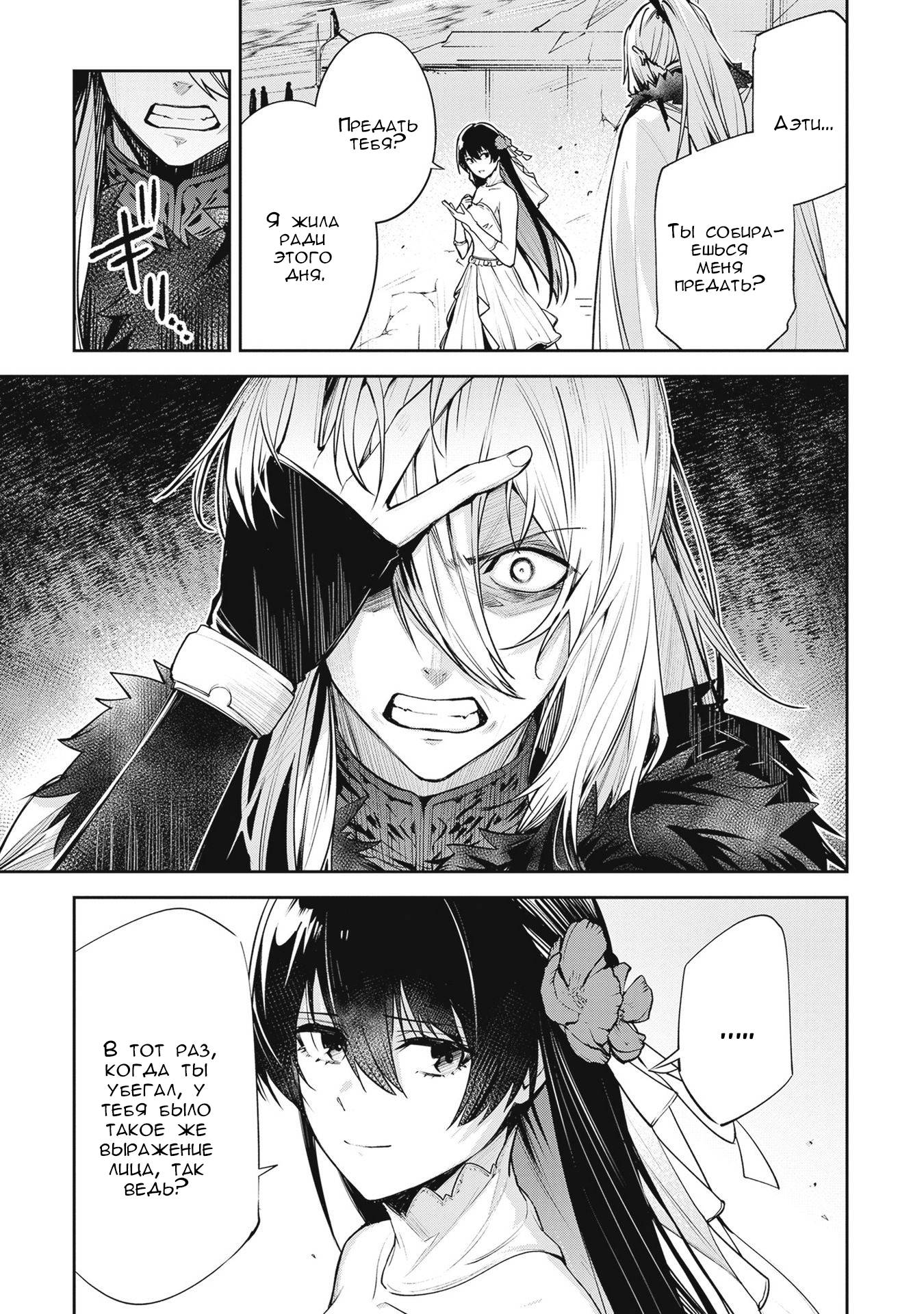 Манга Безымянная память - Глава 39 Страница 23