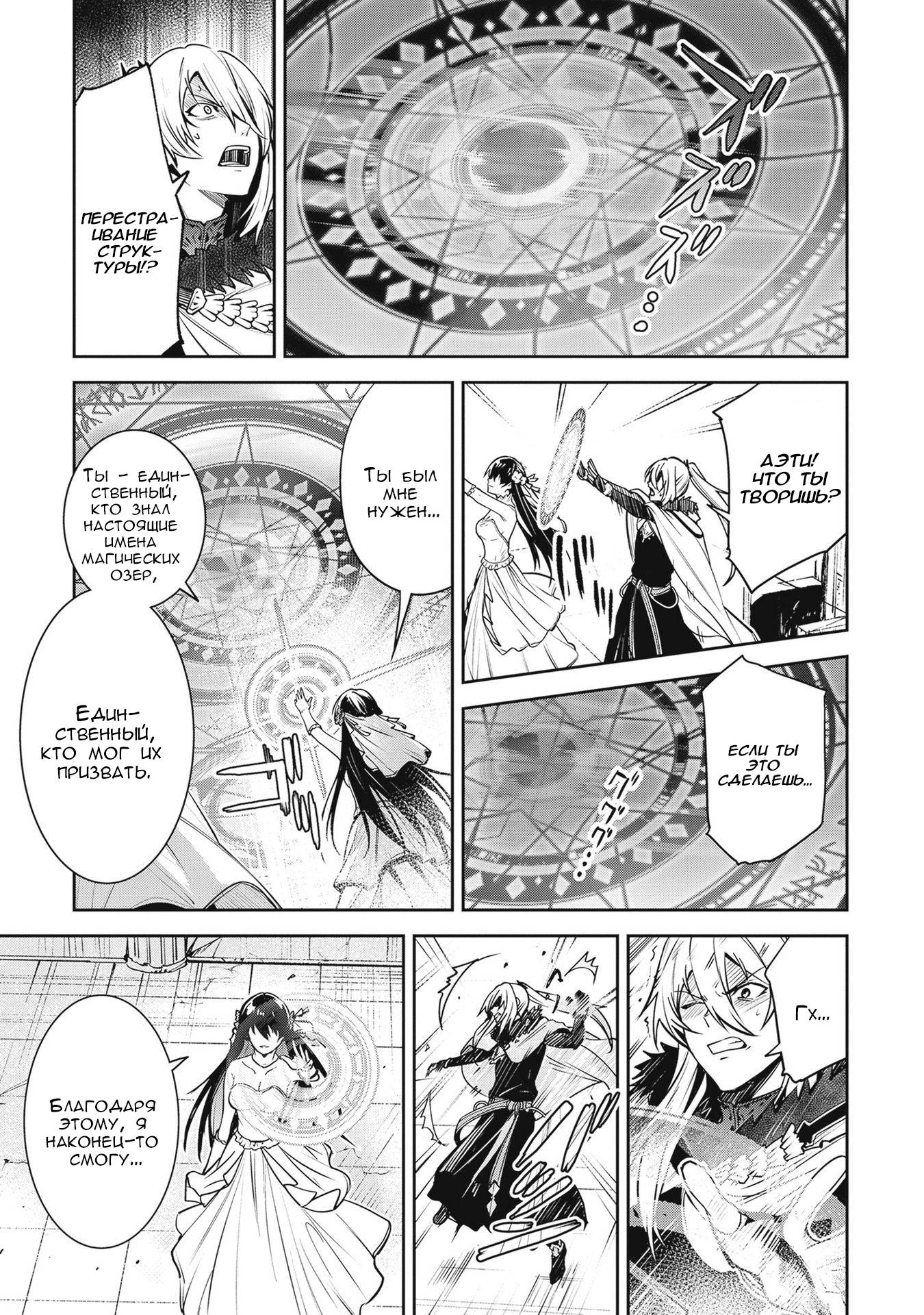 Манга Безымянная память - Глава 39 Страница 19