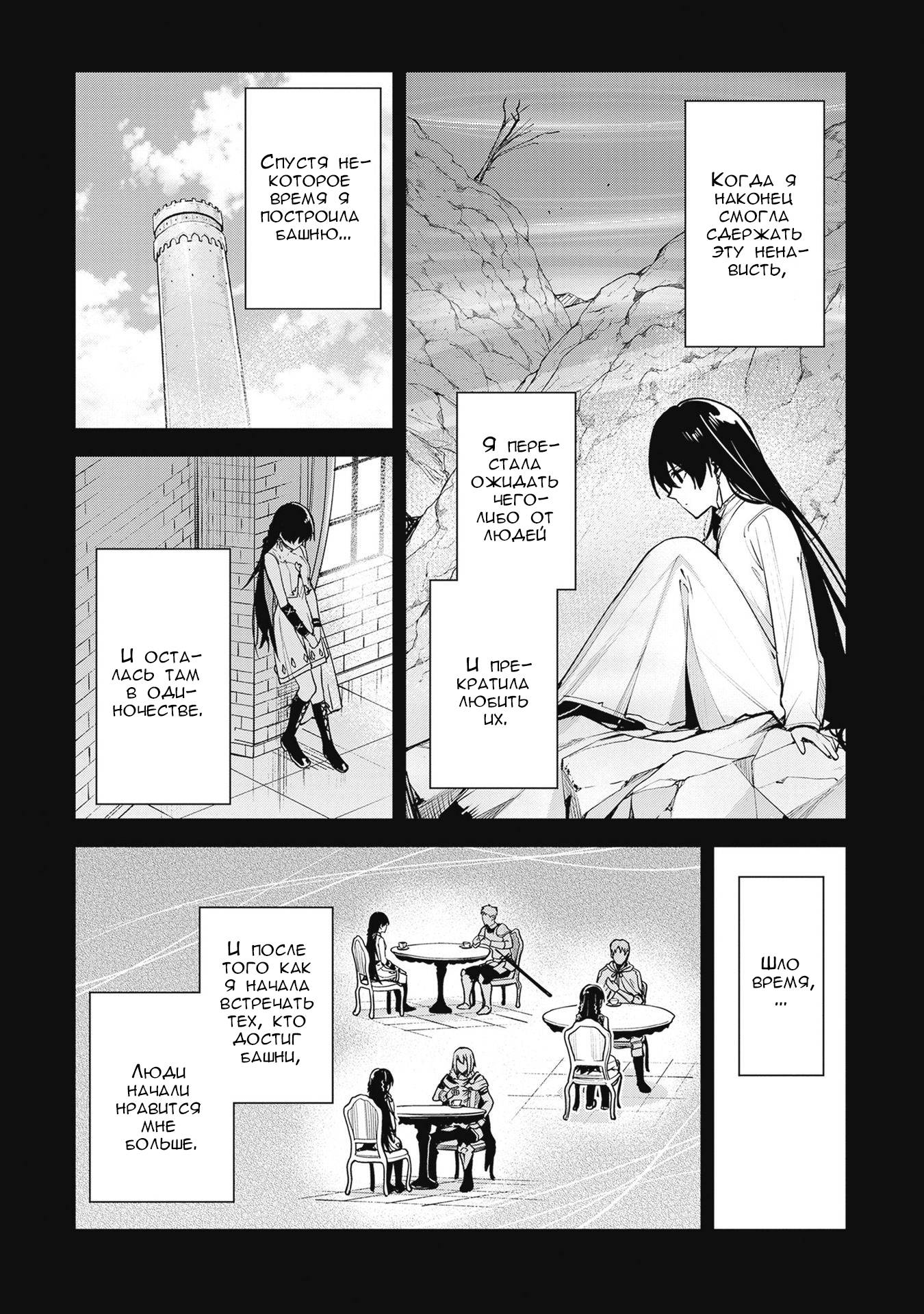 Манга Безымянная память - Глава 39 Страница 15