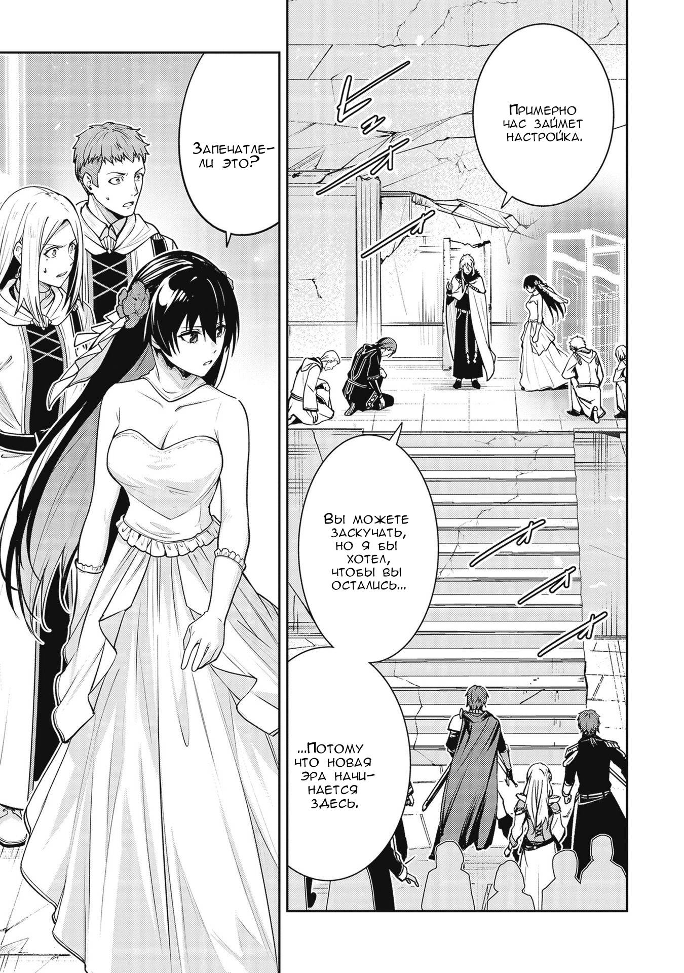 Манга Безымянная память - Глава 39 Страница 1