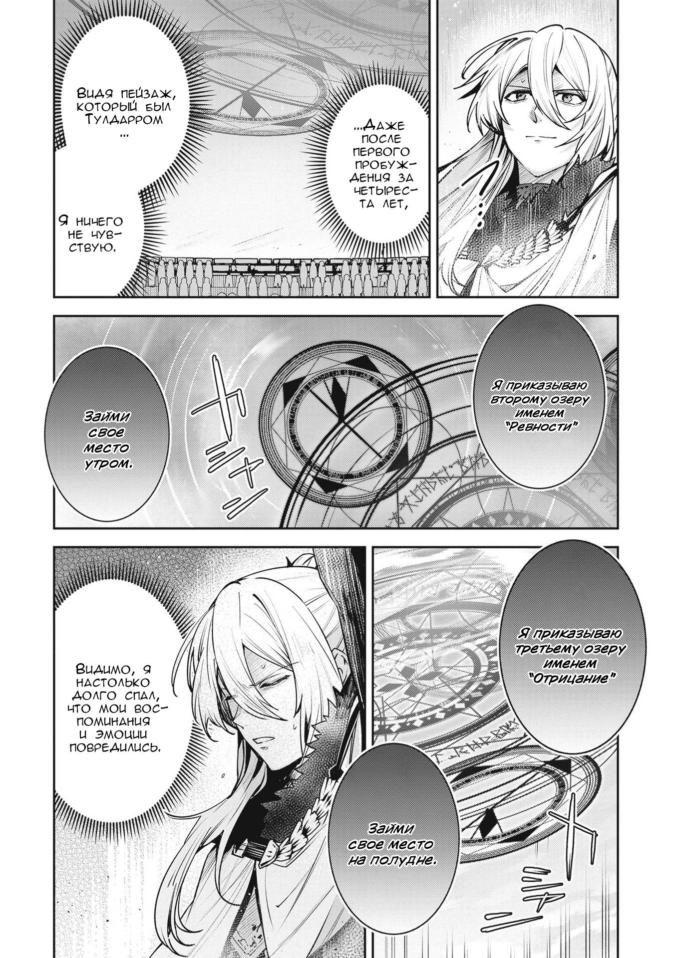 Манга Безымянная память - Глава 39 Страница 7