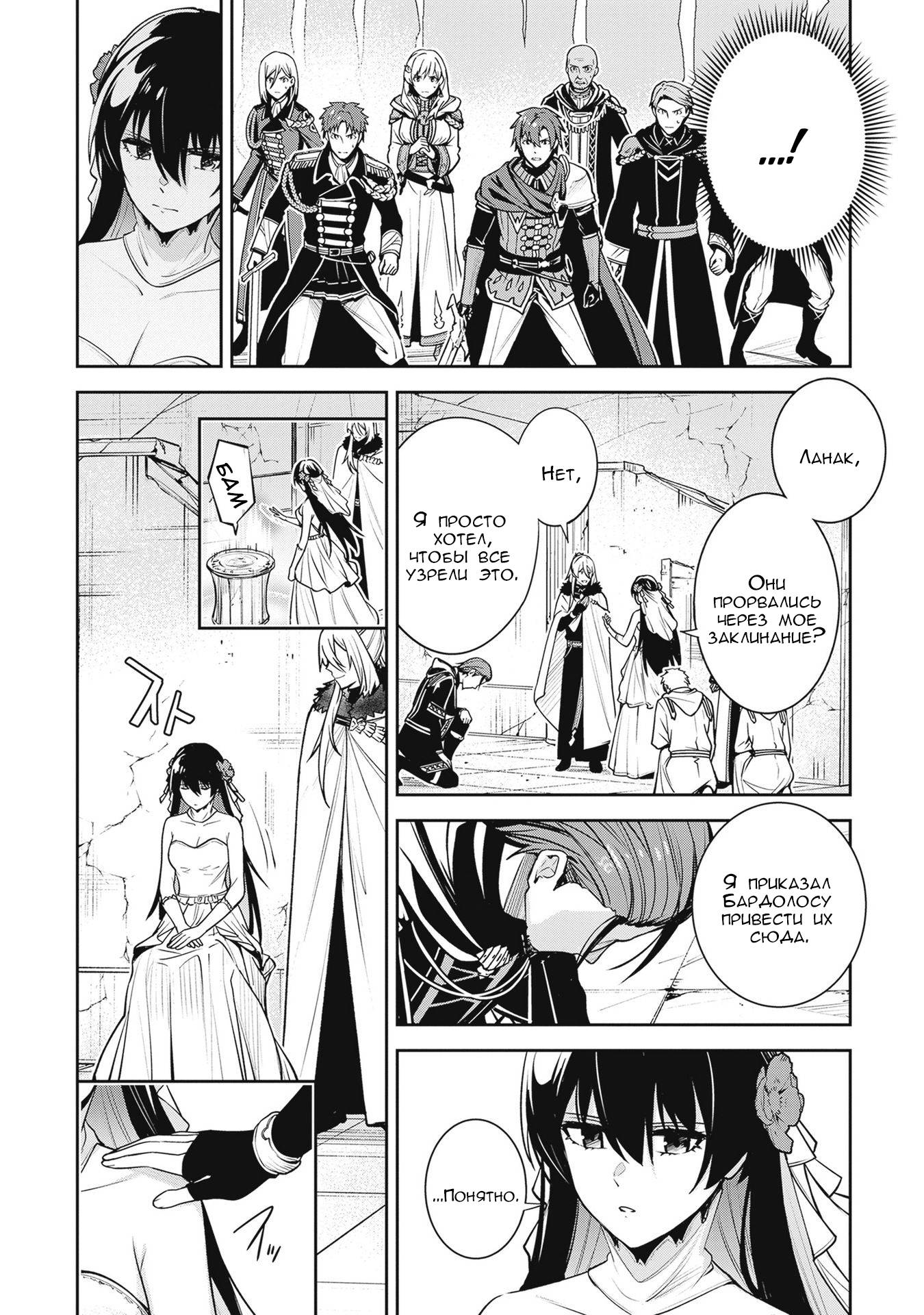 Манга Безымянная память - Глава 39 Страница 2