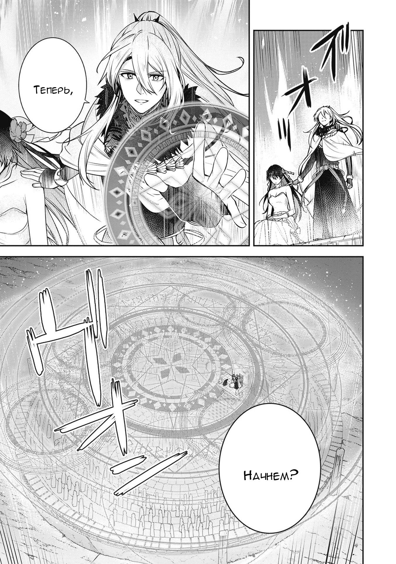 Манга Безымянная память - Глава 39 Страница 3