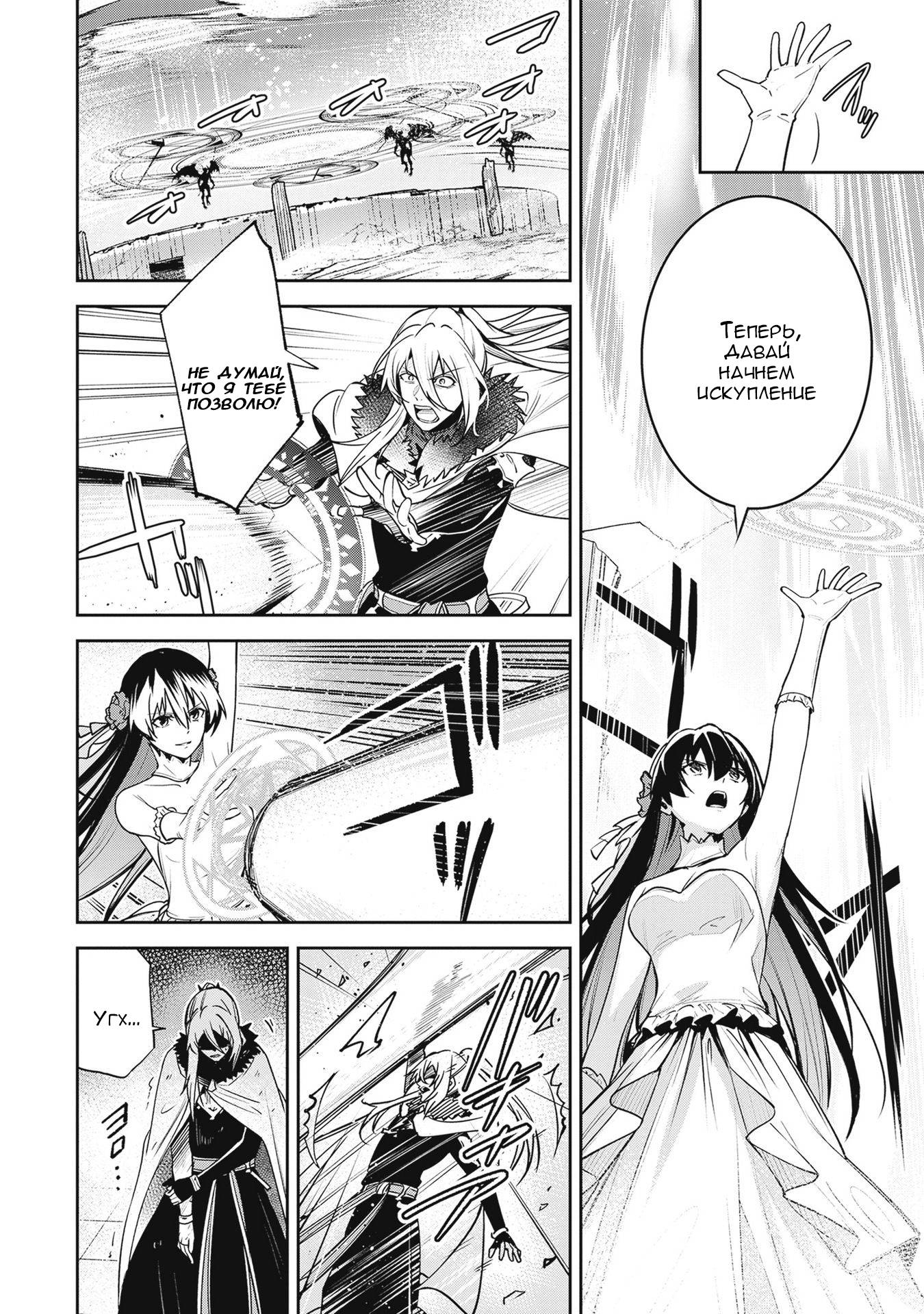 Манга Безымянная память - Глава 39 Страница 24