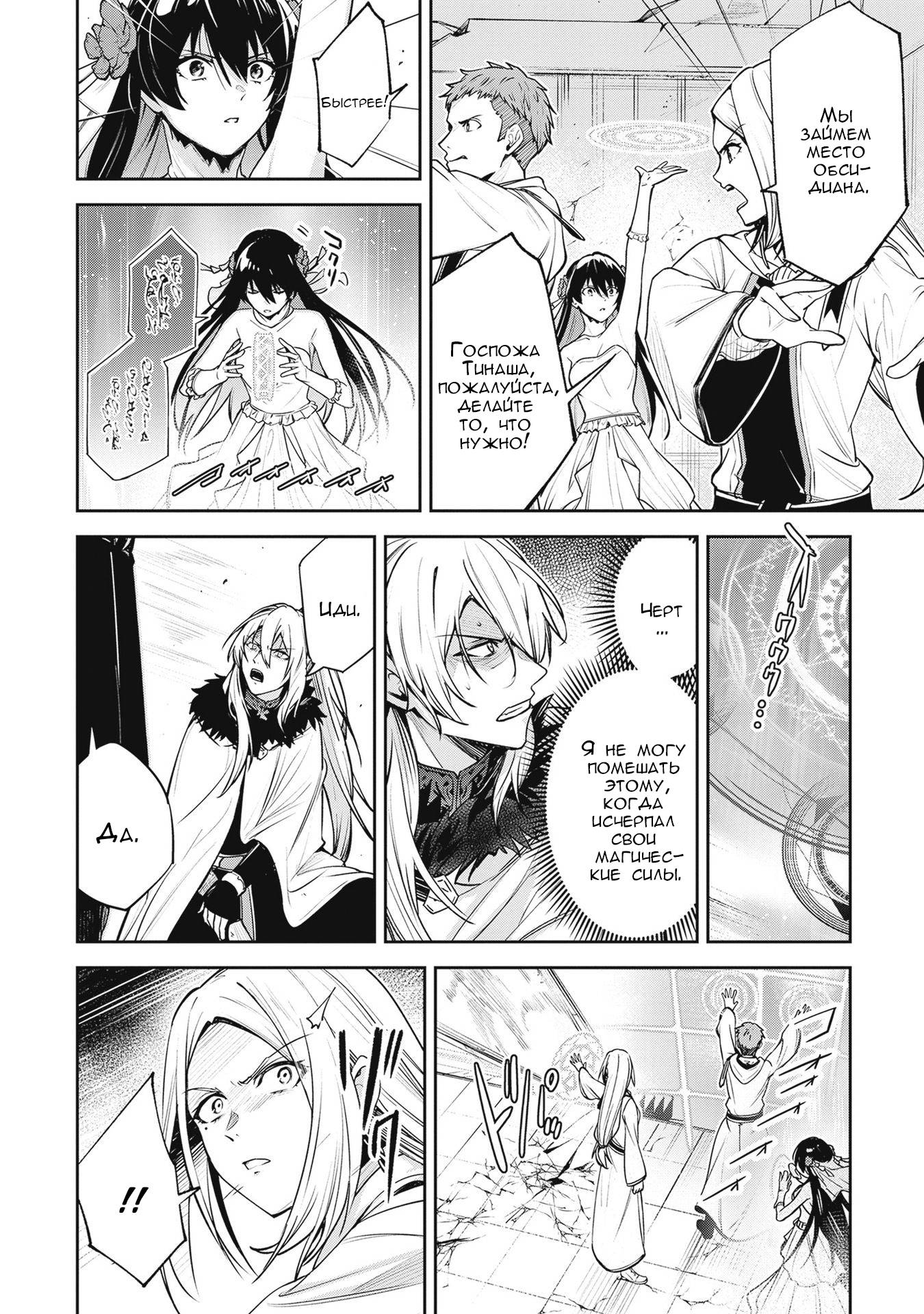 Манга Безымянная память - Глава 39 Страница 28