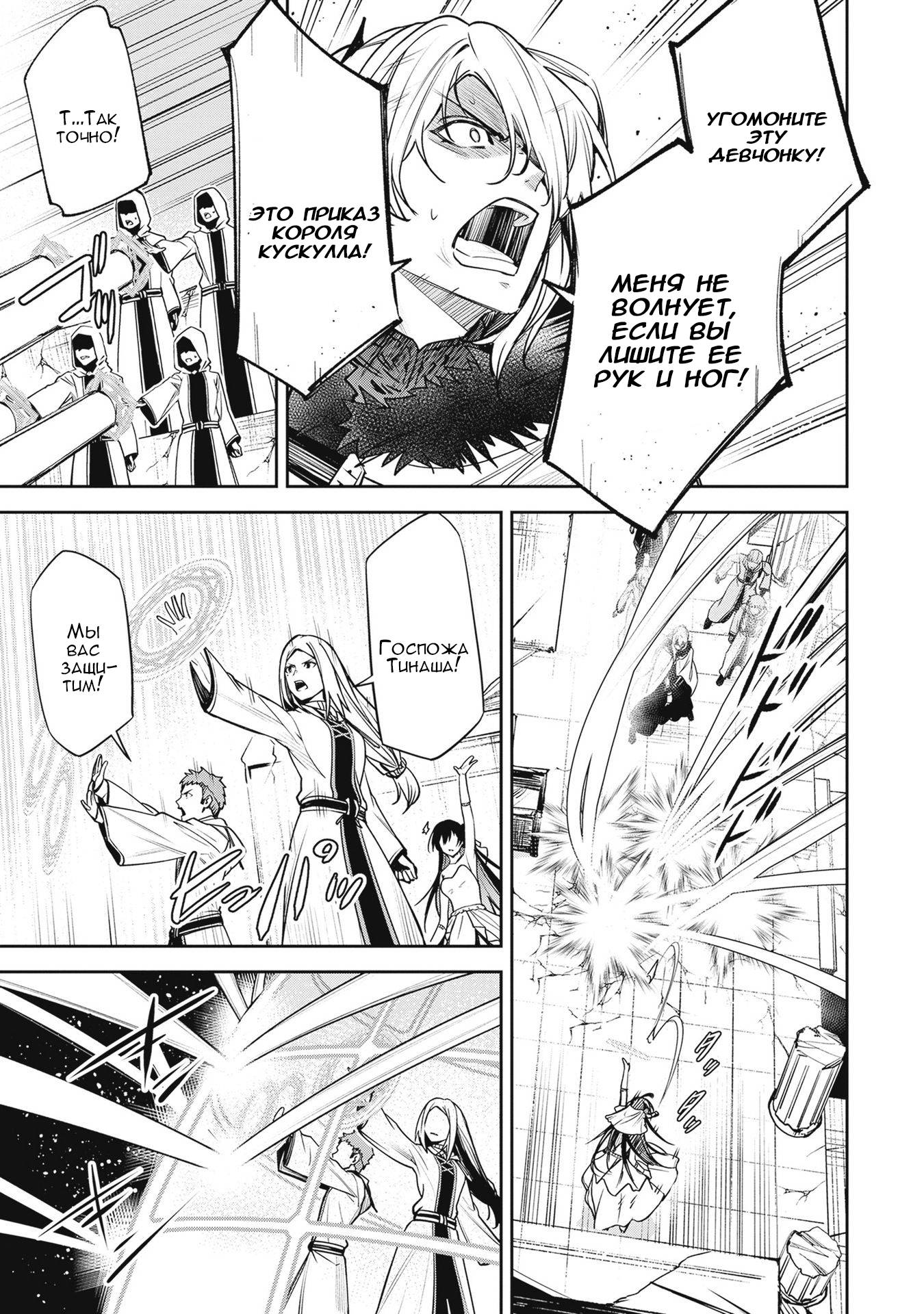 Манга Безымянная память - Глава 39 Страница 25