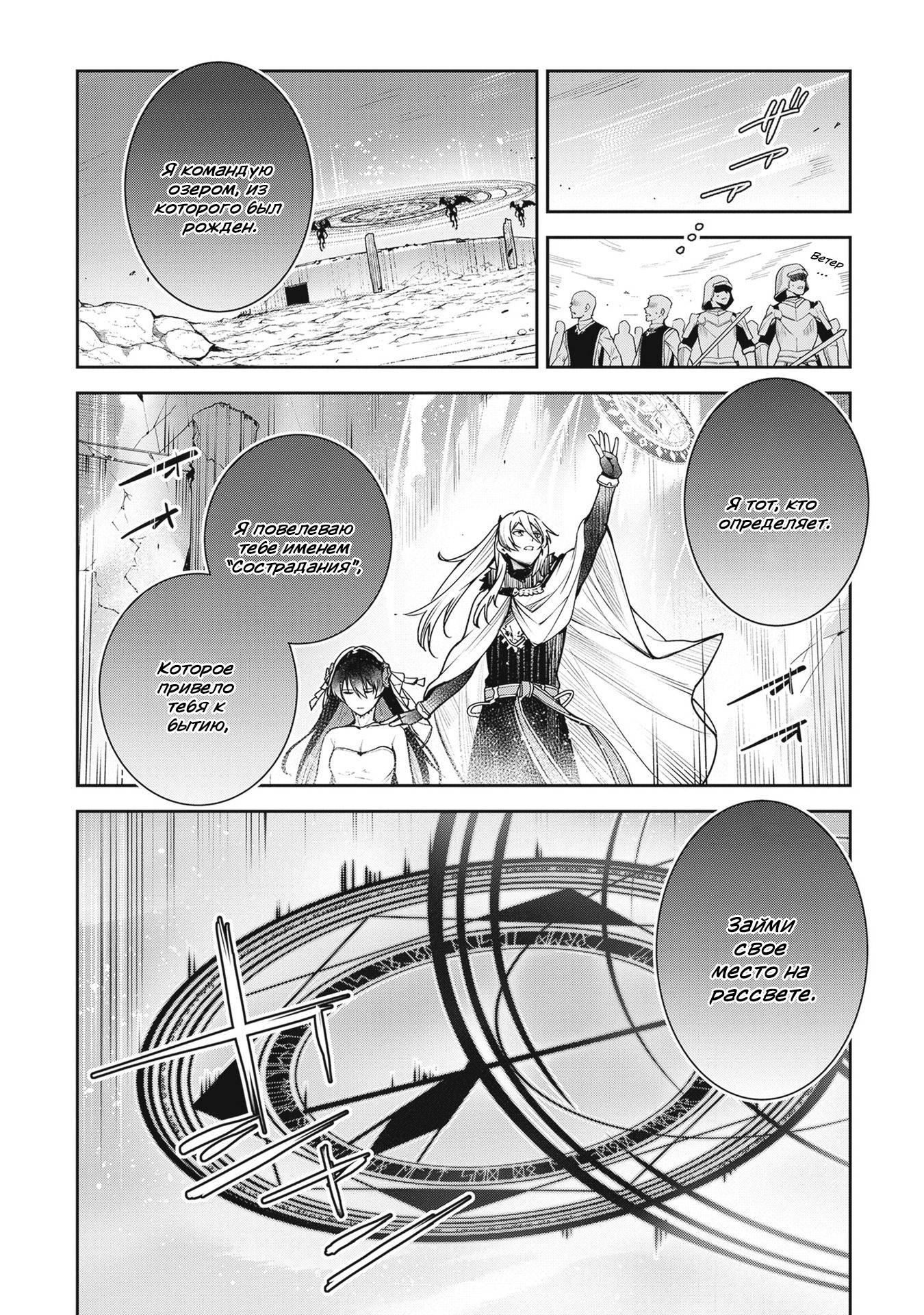 Манга Безымянная память - Глава 39 Страница 6