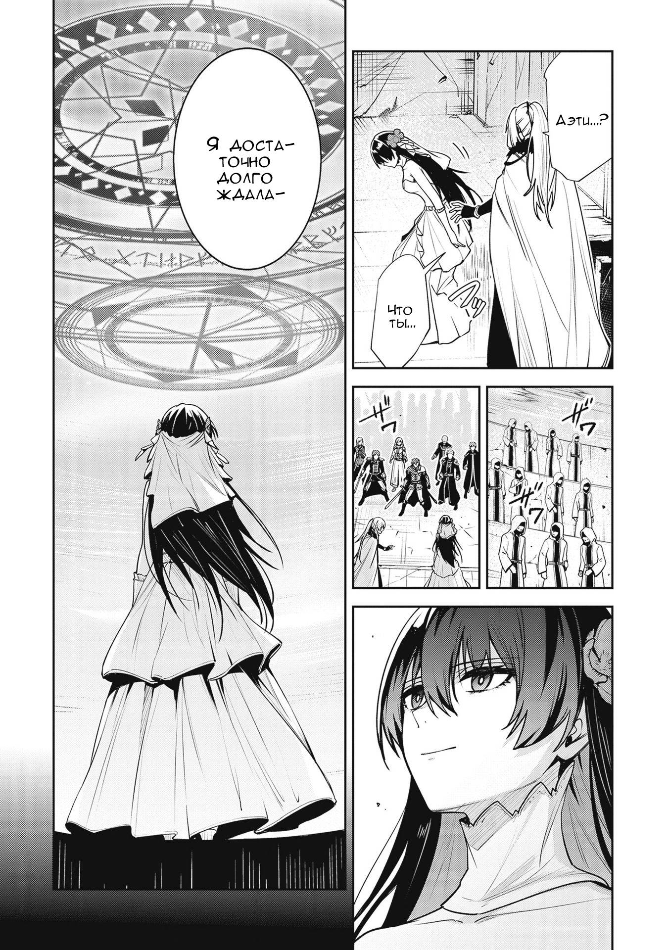 Манга Безымянная память - Глава 39 Страница 13