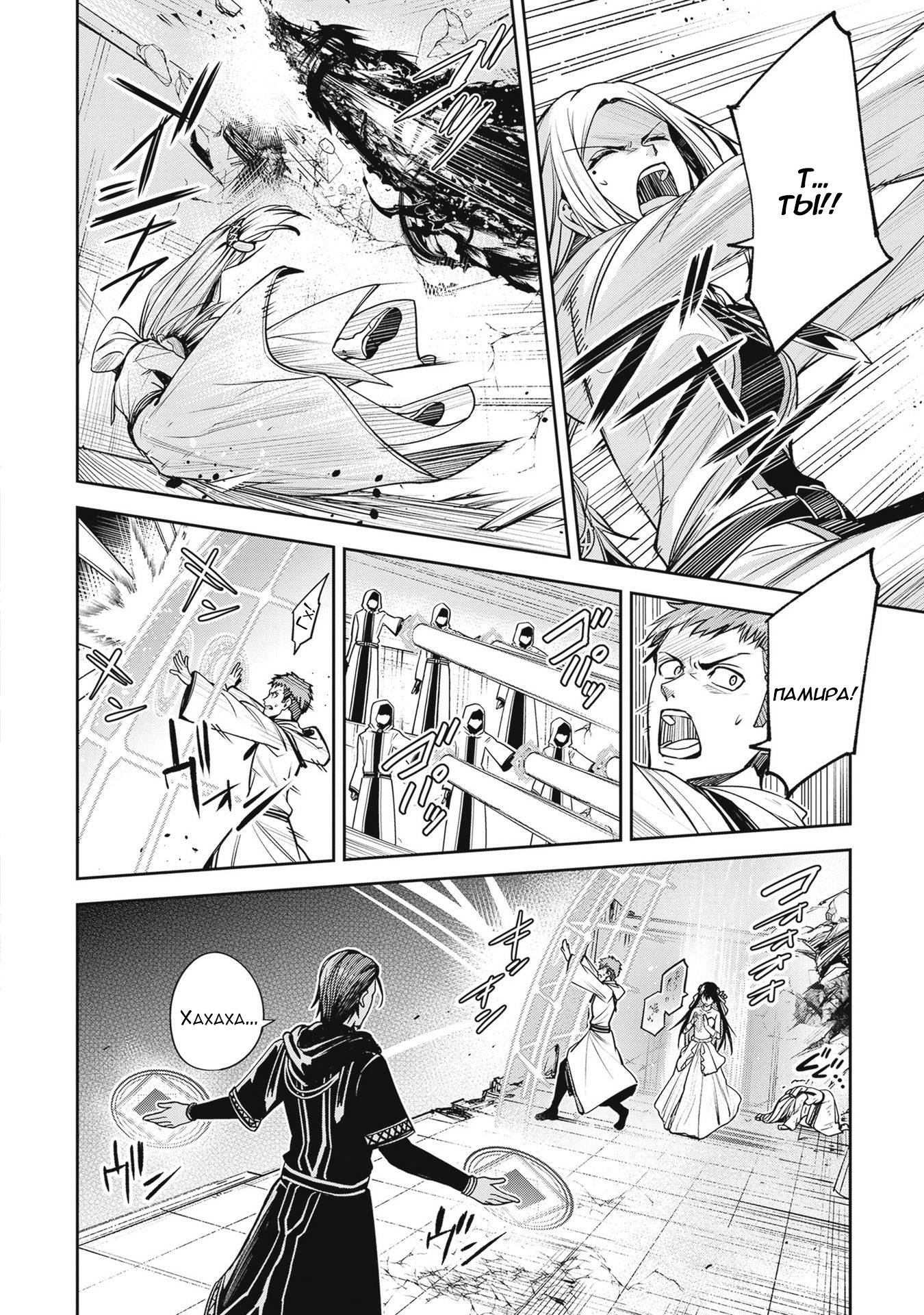 Манга Безымянная память - Глава 39 Страница 30