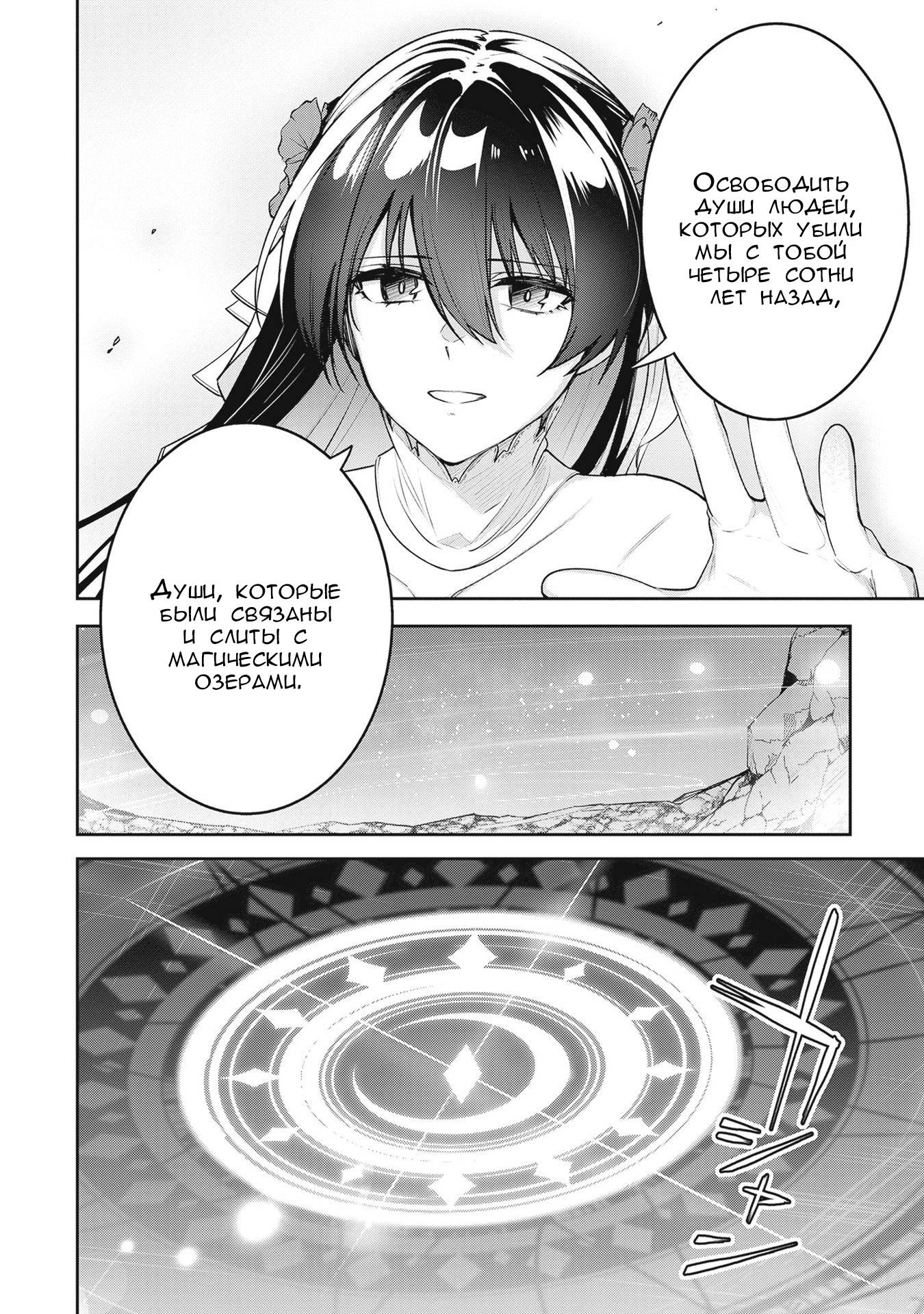 Манга Безымянная память - Глава 39 Страница 20