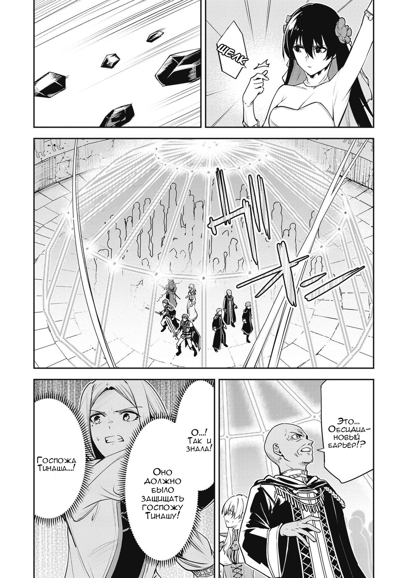 Манга Безымянная память - Глава 39 Страница 26