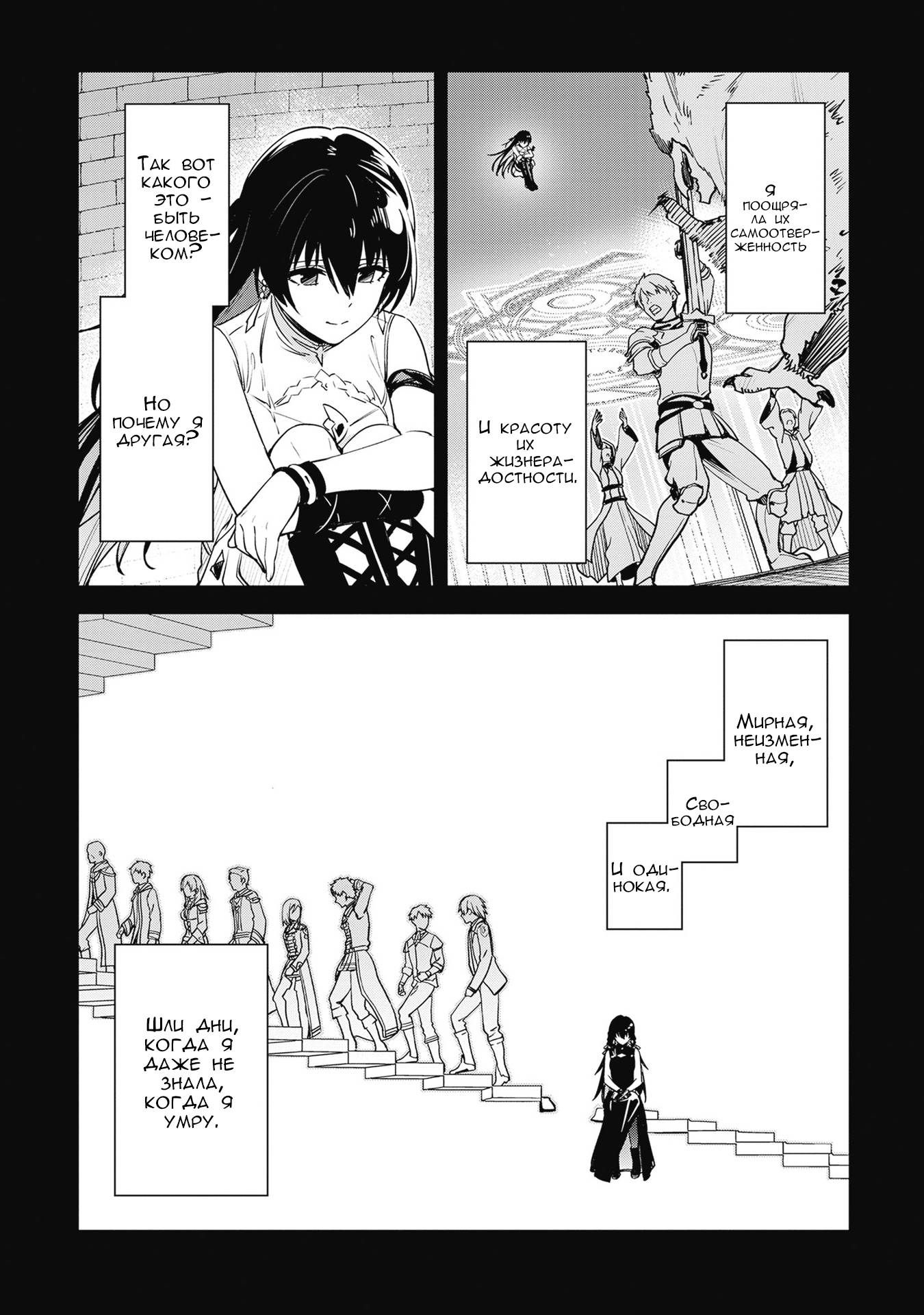 Манга Безымянная память - Глава 39 Страница 16