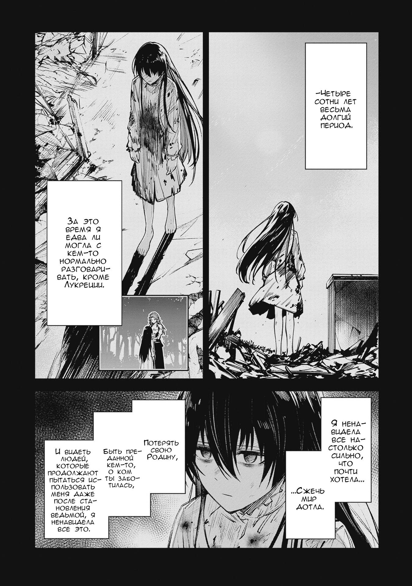 Манга Безымянная память - Глава 39 Страница 14