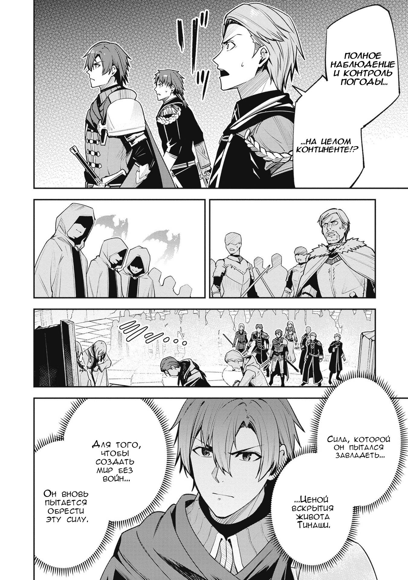 Манга Безымянная память - Глава 38 Страница 36