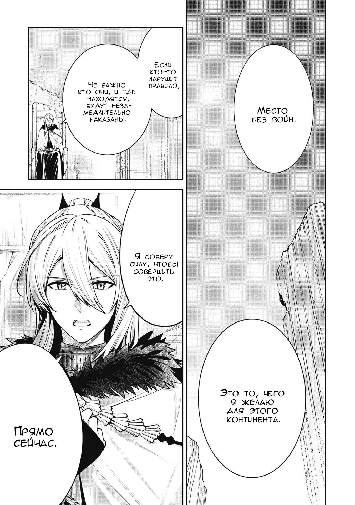 Манга Безымянная память - Глава 38 Страница 33