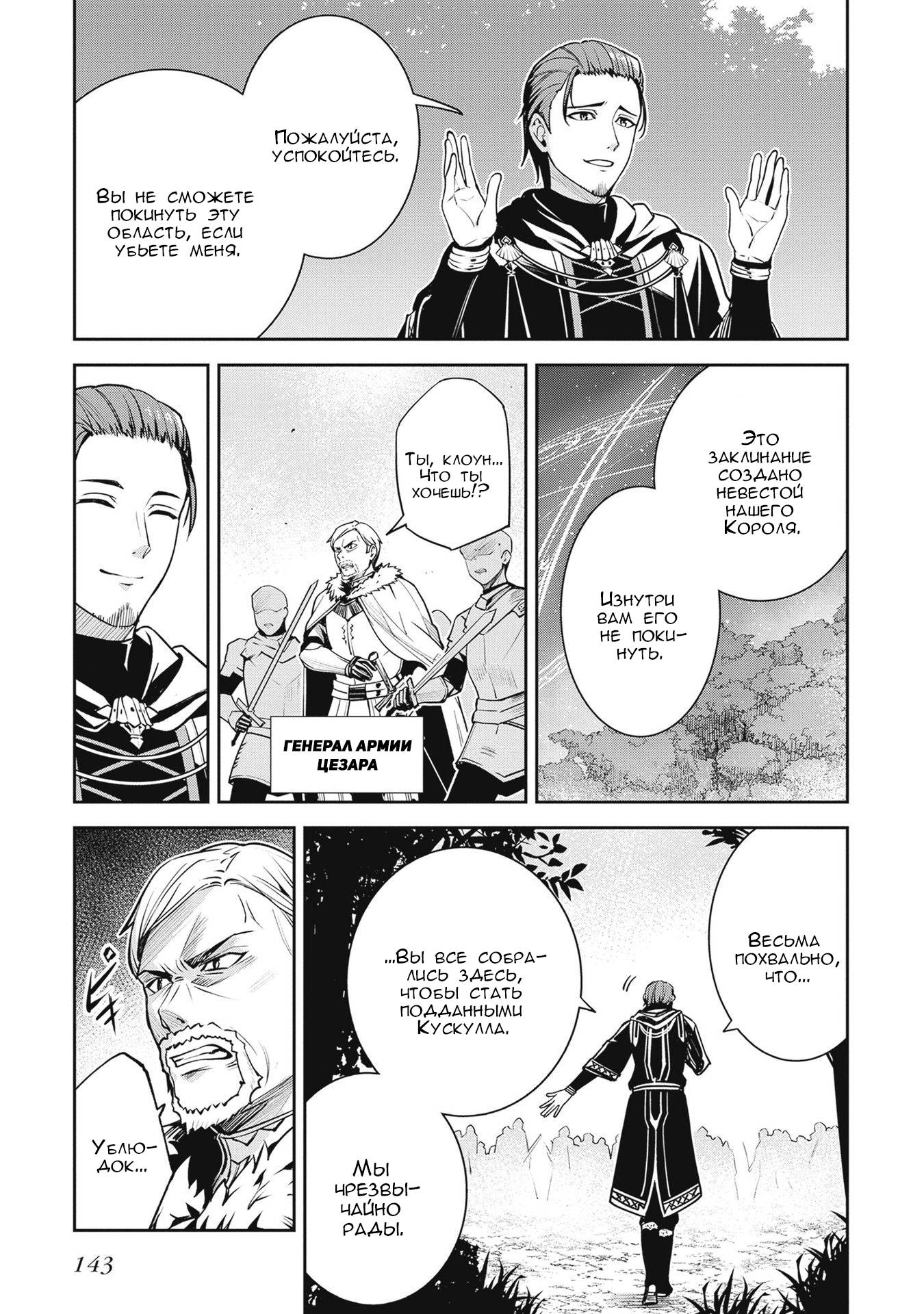 Манга Безымянная память - Глава 38 Страница 23