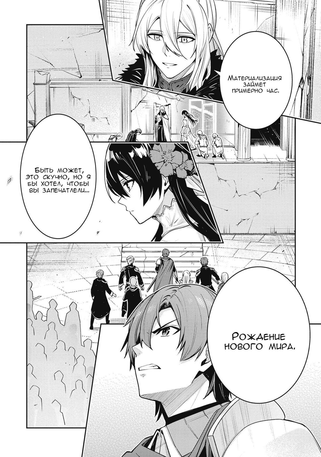 Манга Безымянная память - Глава 38 Страница 40