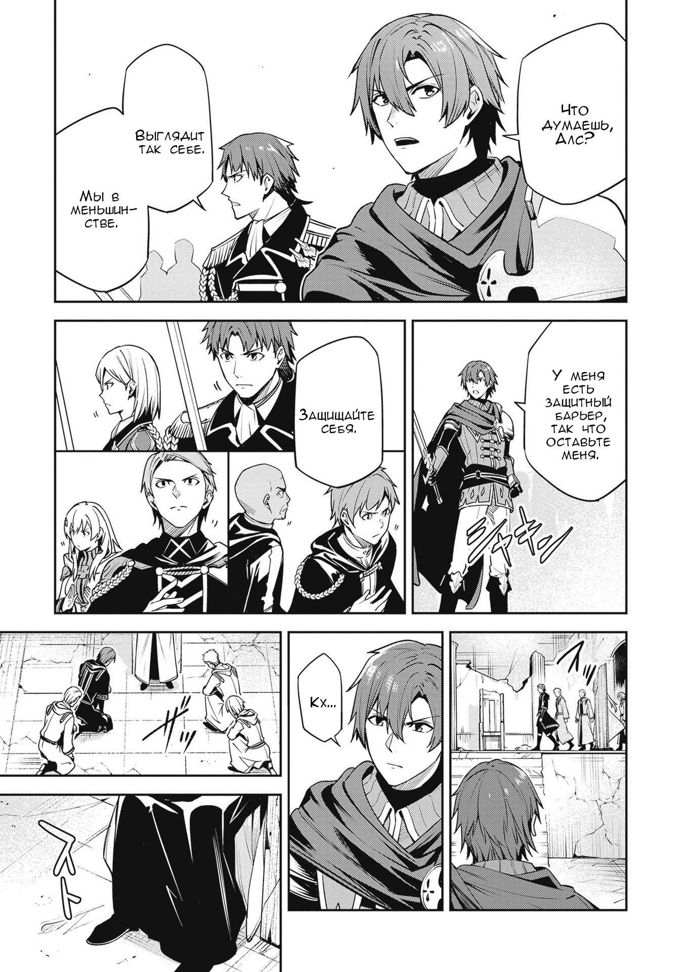 Манга Безымянная память - Глава 38 Страница 29