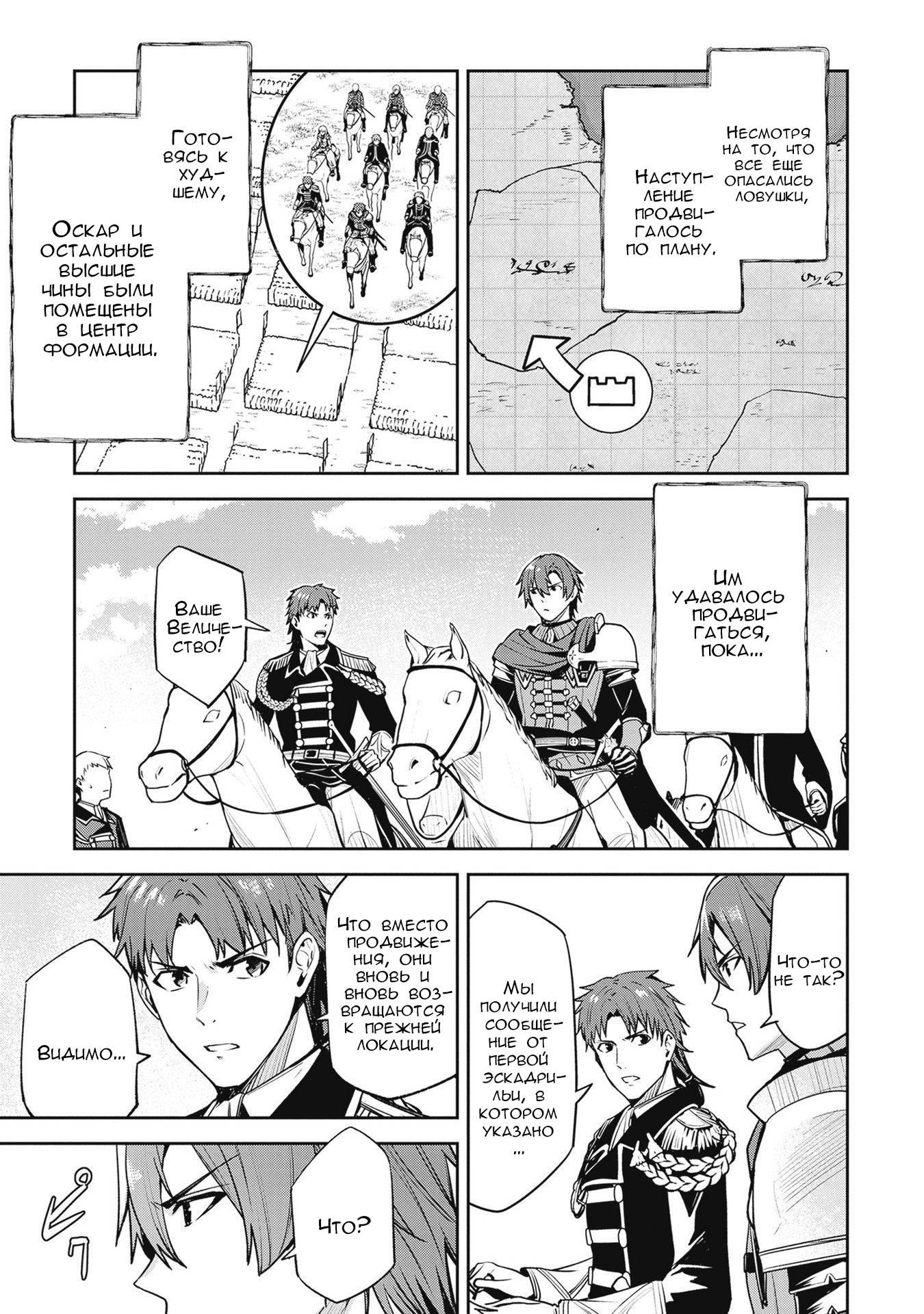 Манга Безымянная память - Глава 38 Страница 19