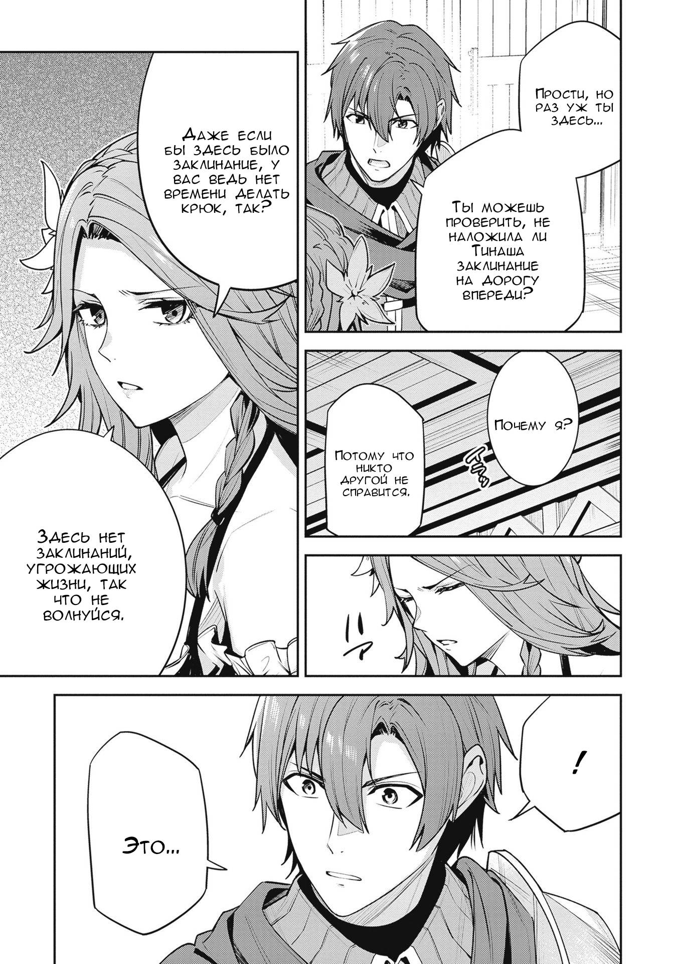 Манга Безымянная память - Глава 38 Страница 13