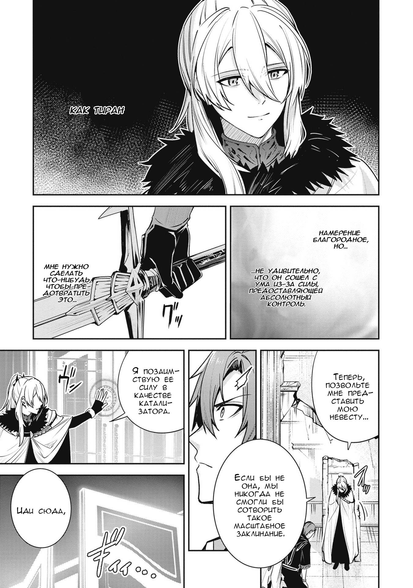 Манга Безымянная память - Глава 38 Страница 37