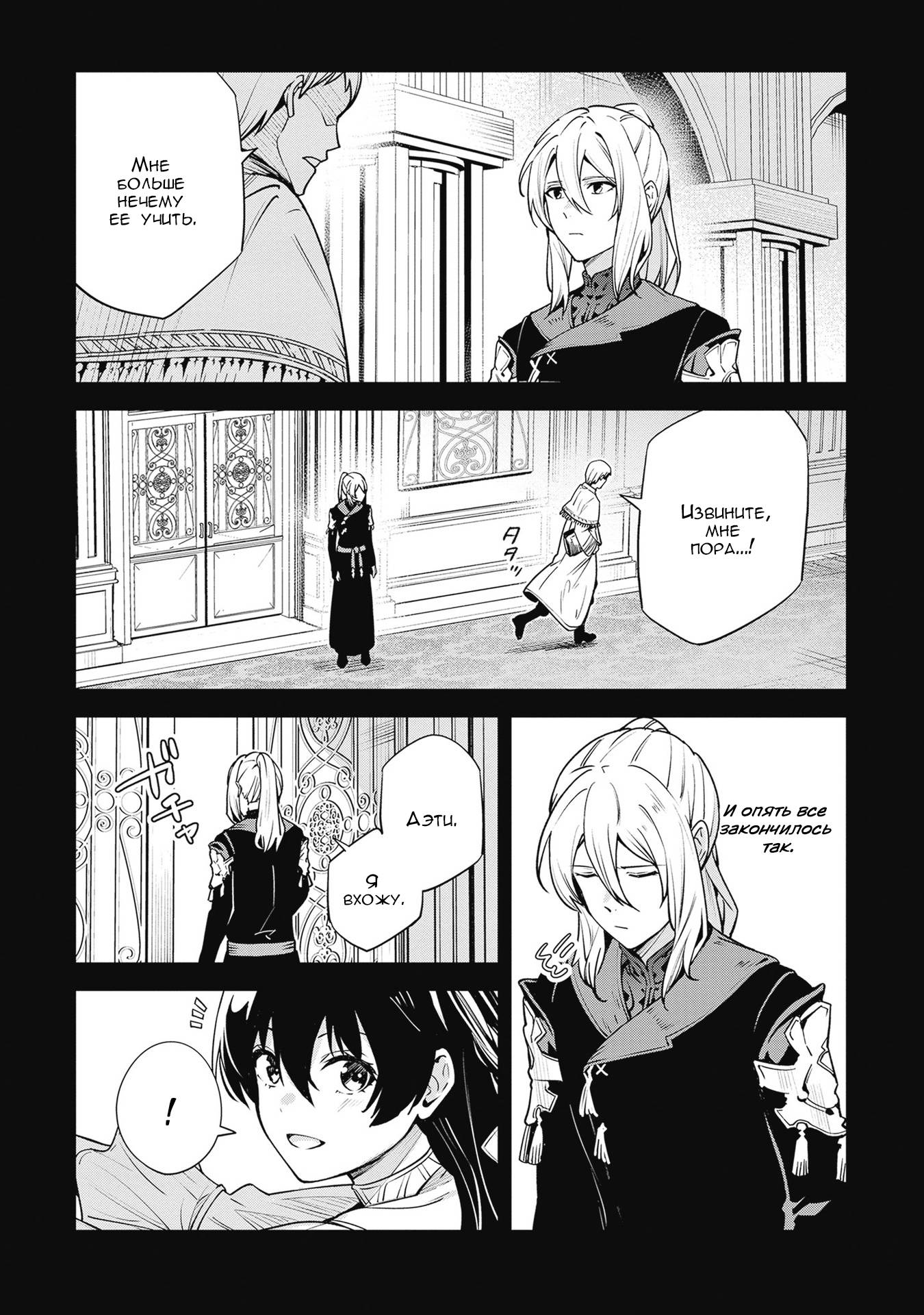 Манга Безымянная память - Глава 38 Страница 1