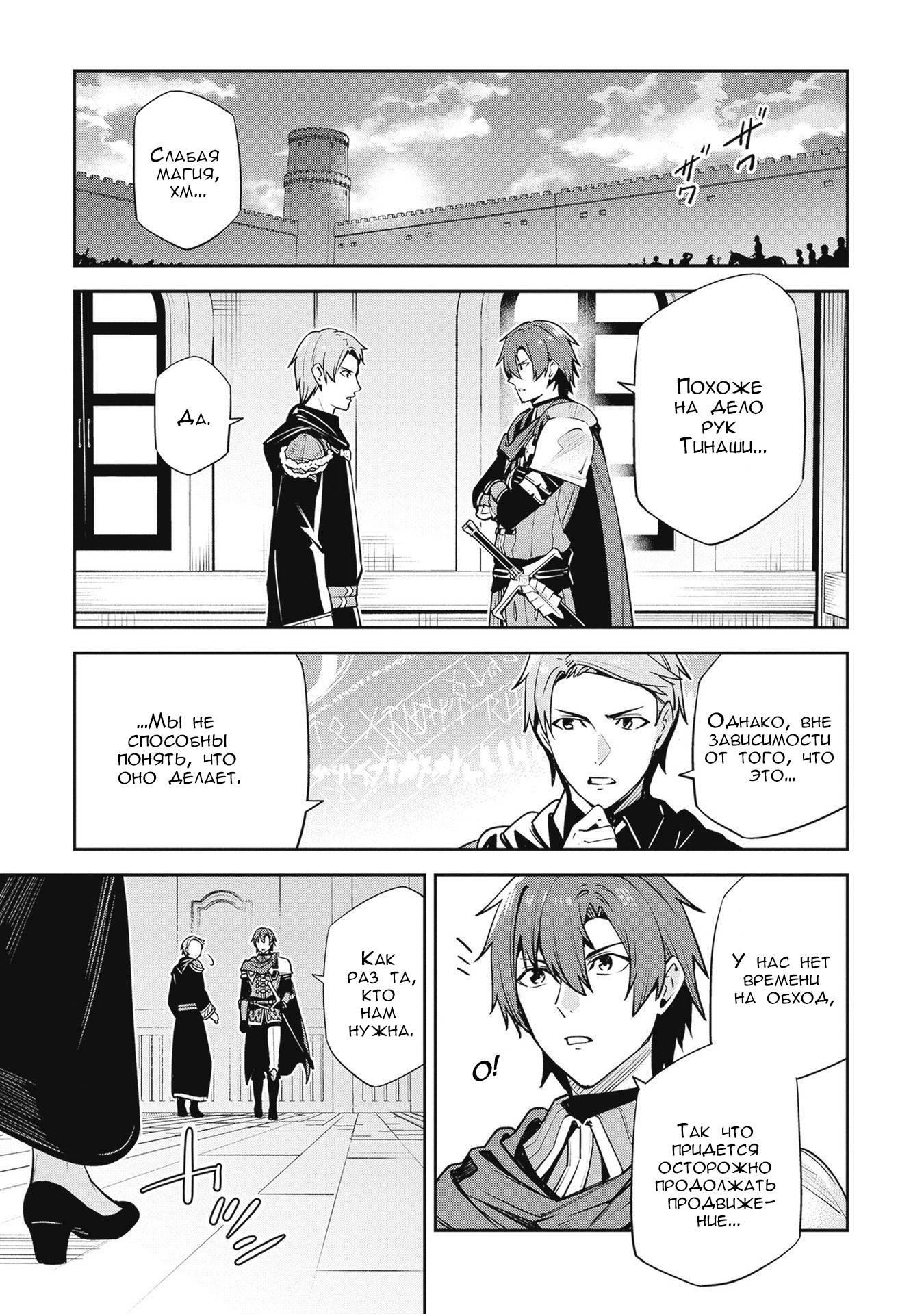 Манга Безымянная память - Глава 38 Страница 9