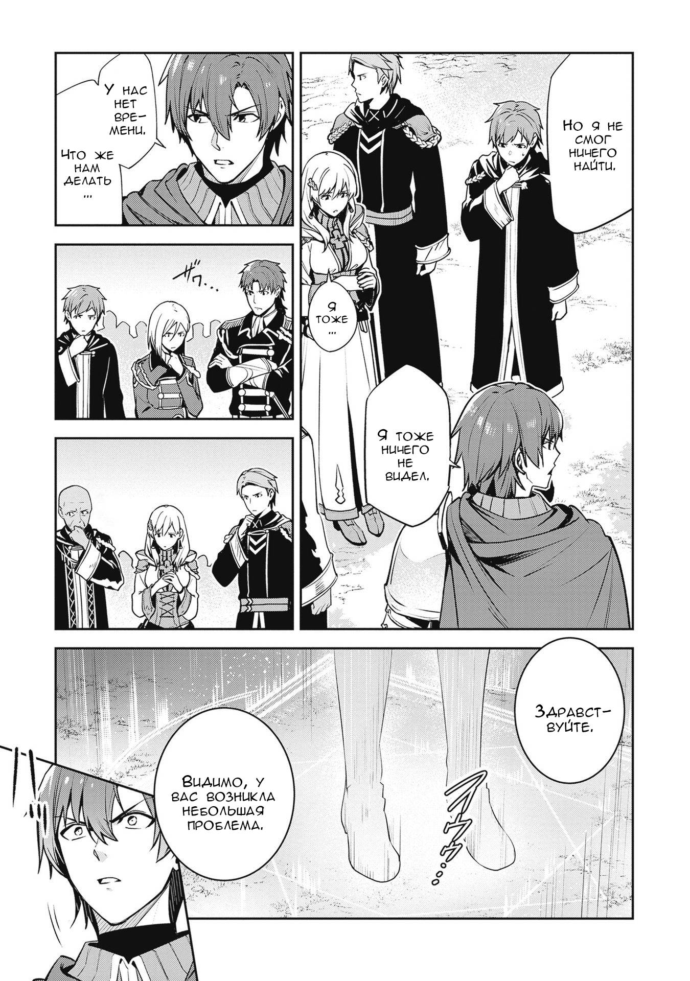 Манга Безымянная память - Глава 38 Страница 21