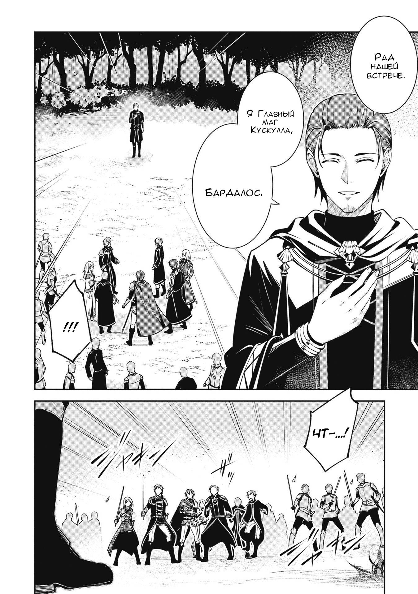 Манга Безымянная память - Глава 38 Страница 22