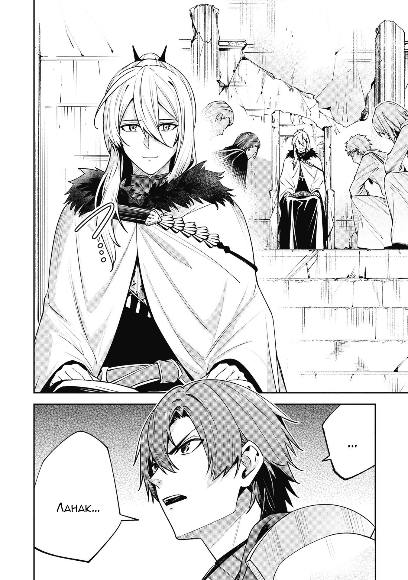 Манга Безымянная память - Глава 38 Страница 30